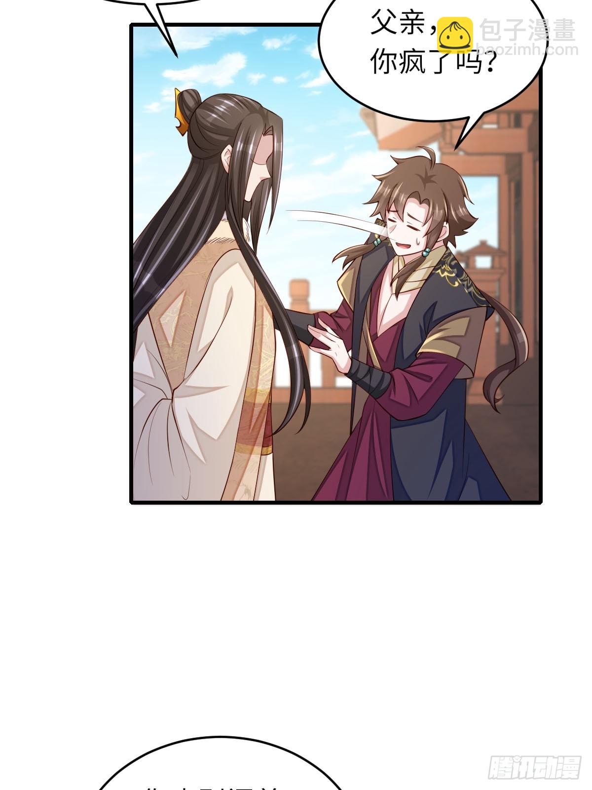 《我驯服了暴君（暴君臣服于我）》第83话 血债血偿 第29页