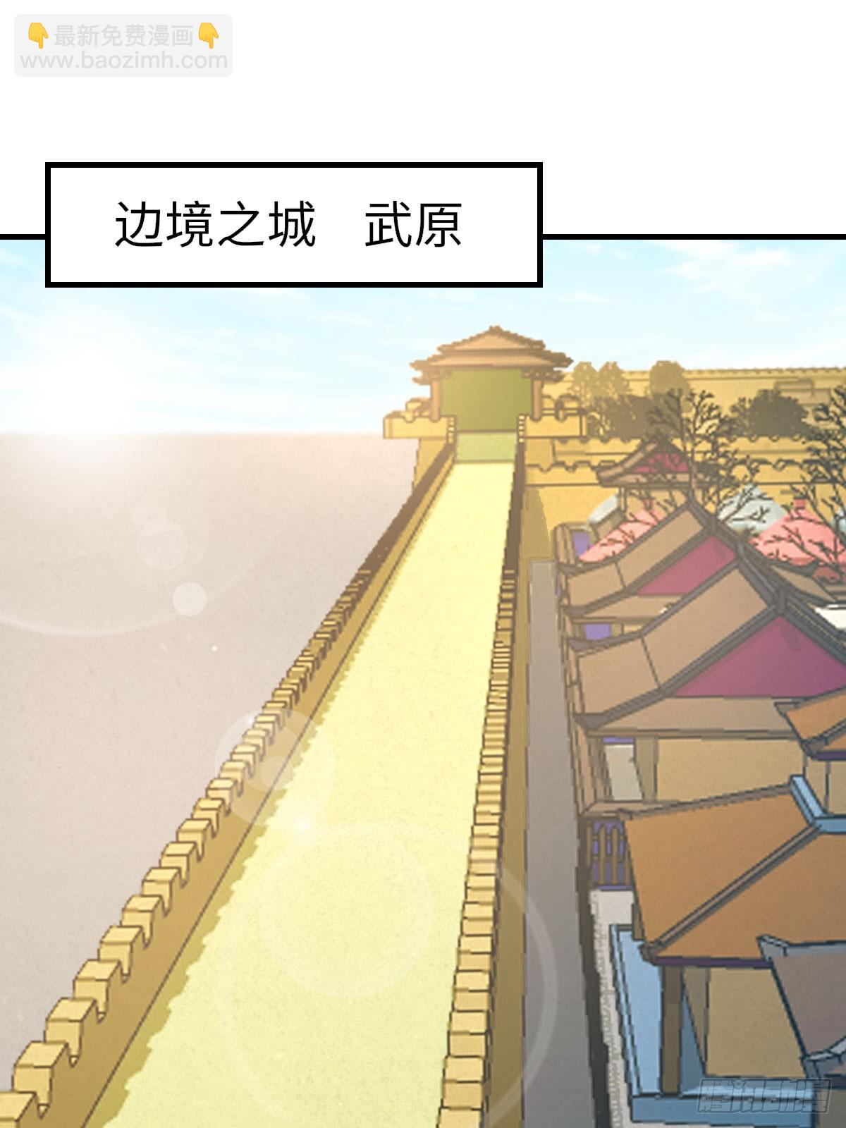 《我驯服了暴君（暴君臣服于我）》第83话 血债血偿 第2页