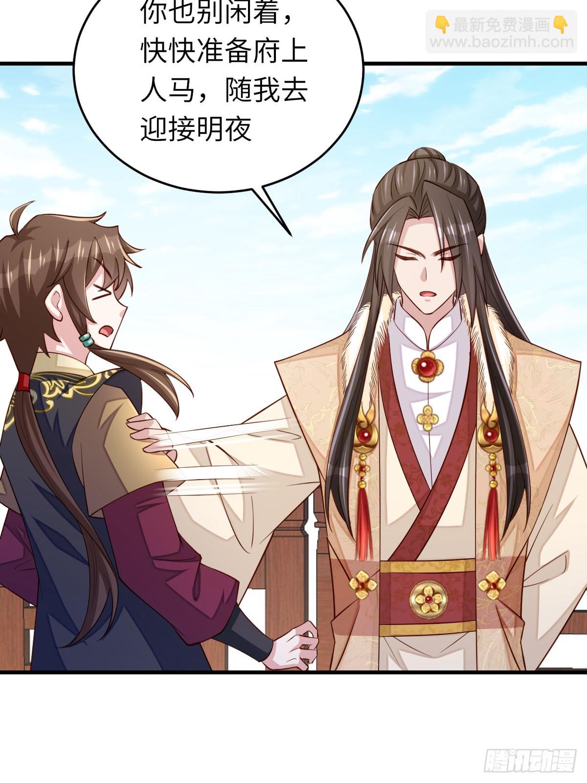 《我驯服了暴君（暴君臣服于我）》第83话 血债血偿 第30页