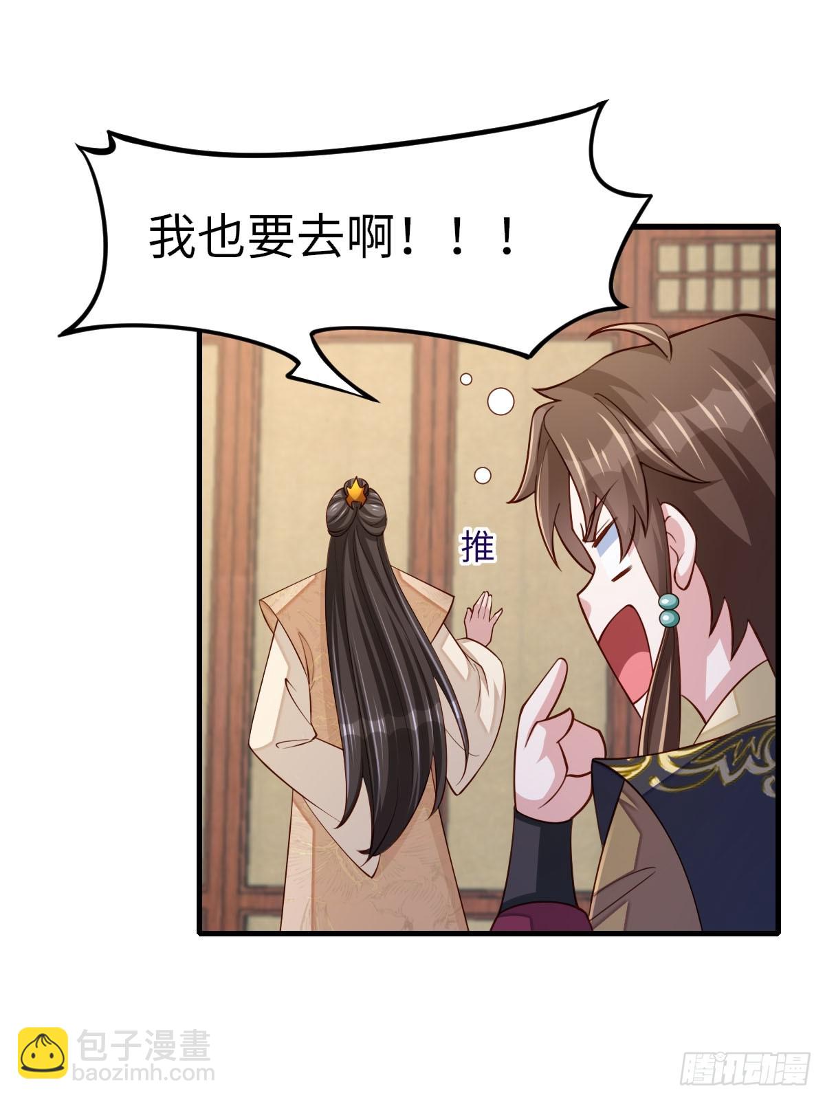 《我驯服了暴君（暴君臣服于我）》第83话 血债血偿 第31页