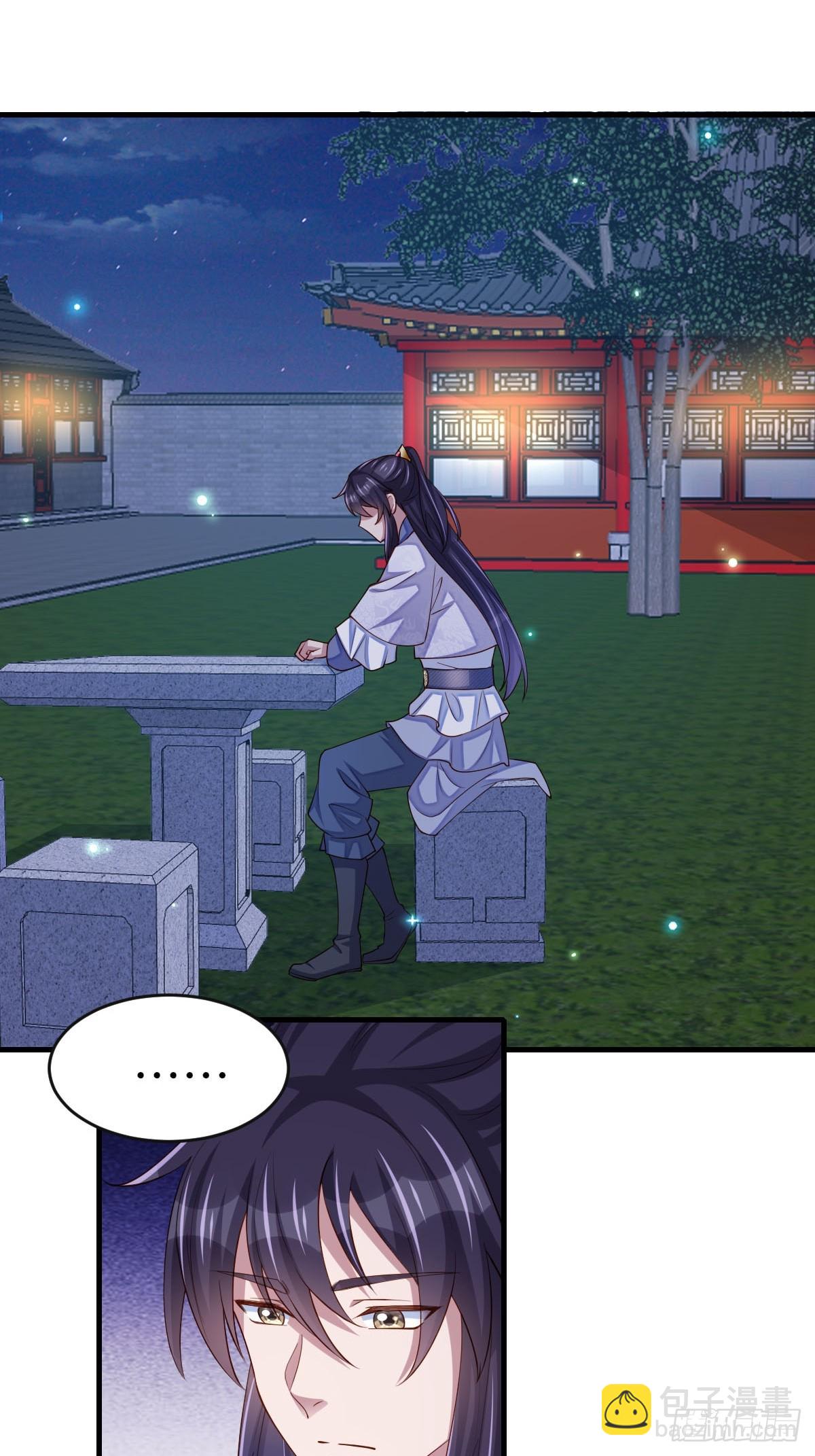 《我驯服了暴君（暴君臣服于我）》第83话 血债血偿 第33页