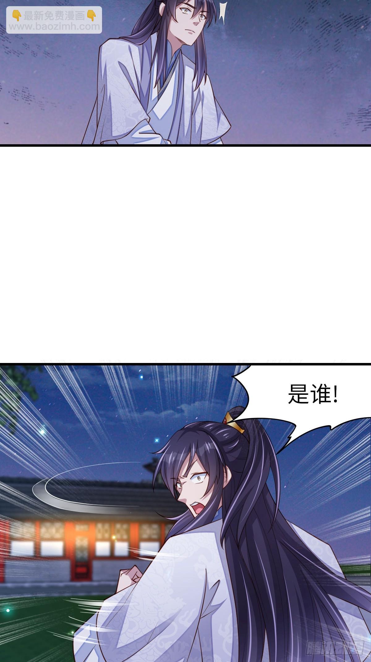 《我驯服了暴君（暴君臣服于我）》第83话 血债血偿 第35页