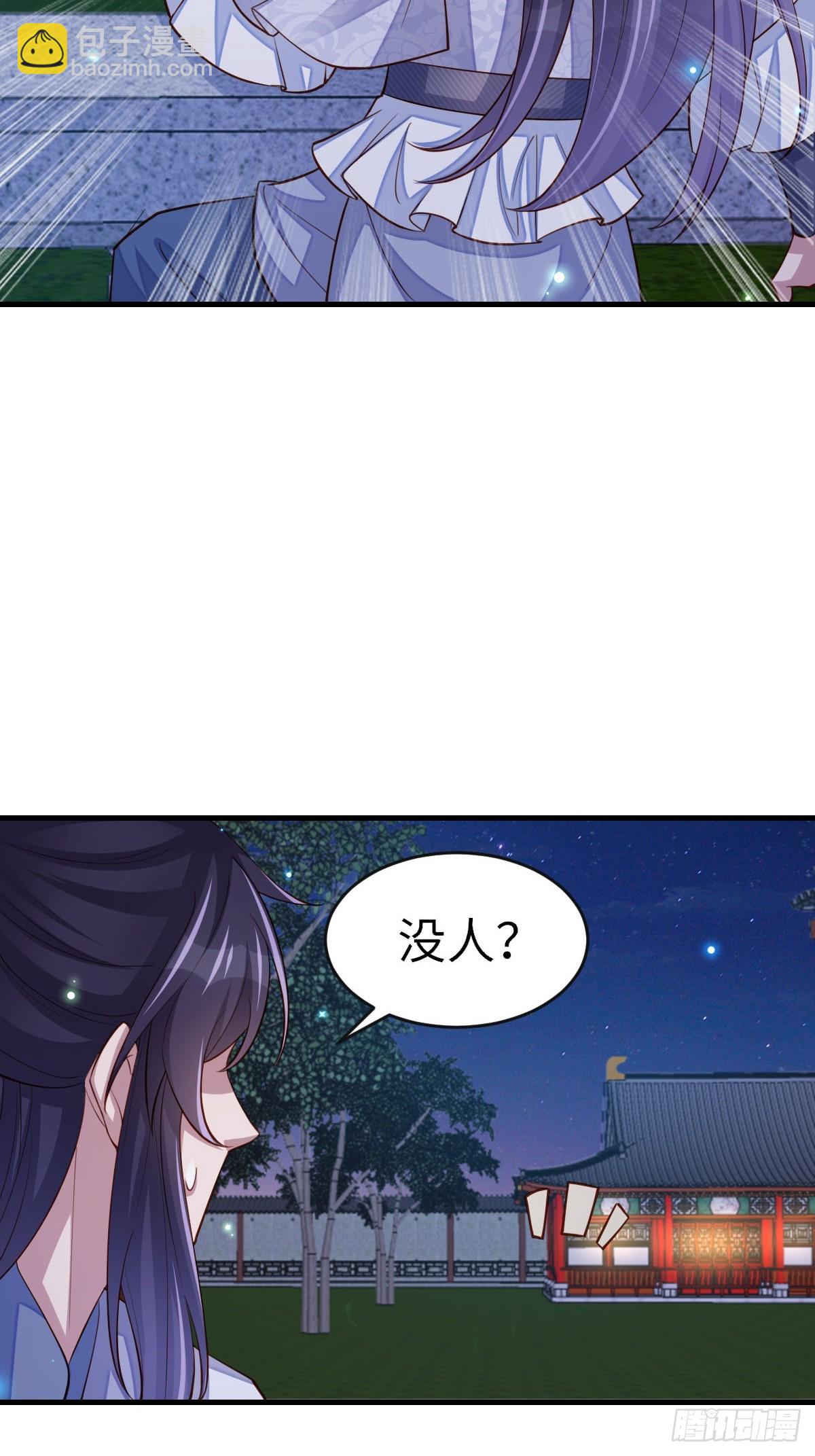 《我驯服了暴君（暴君臣服于我）》第83话 血债血偿 第36页