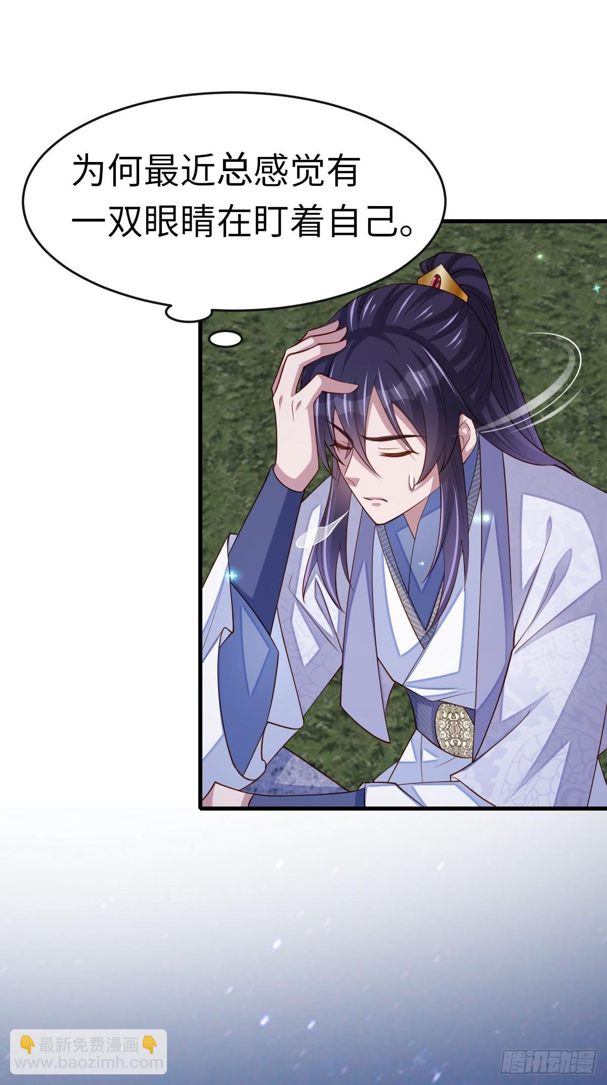 《我驯服了暴君（暴君臣服于我）》第83话 血债血偿 第37页
