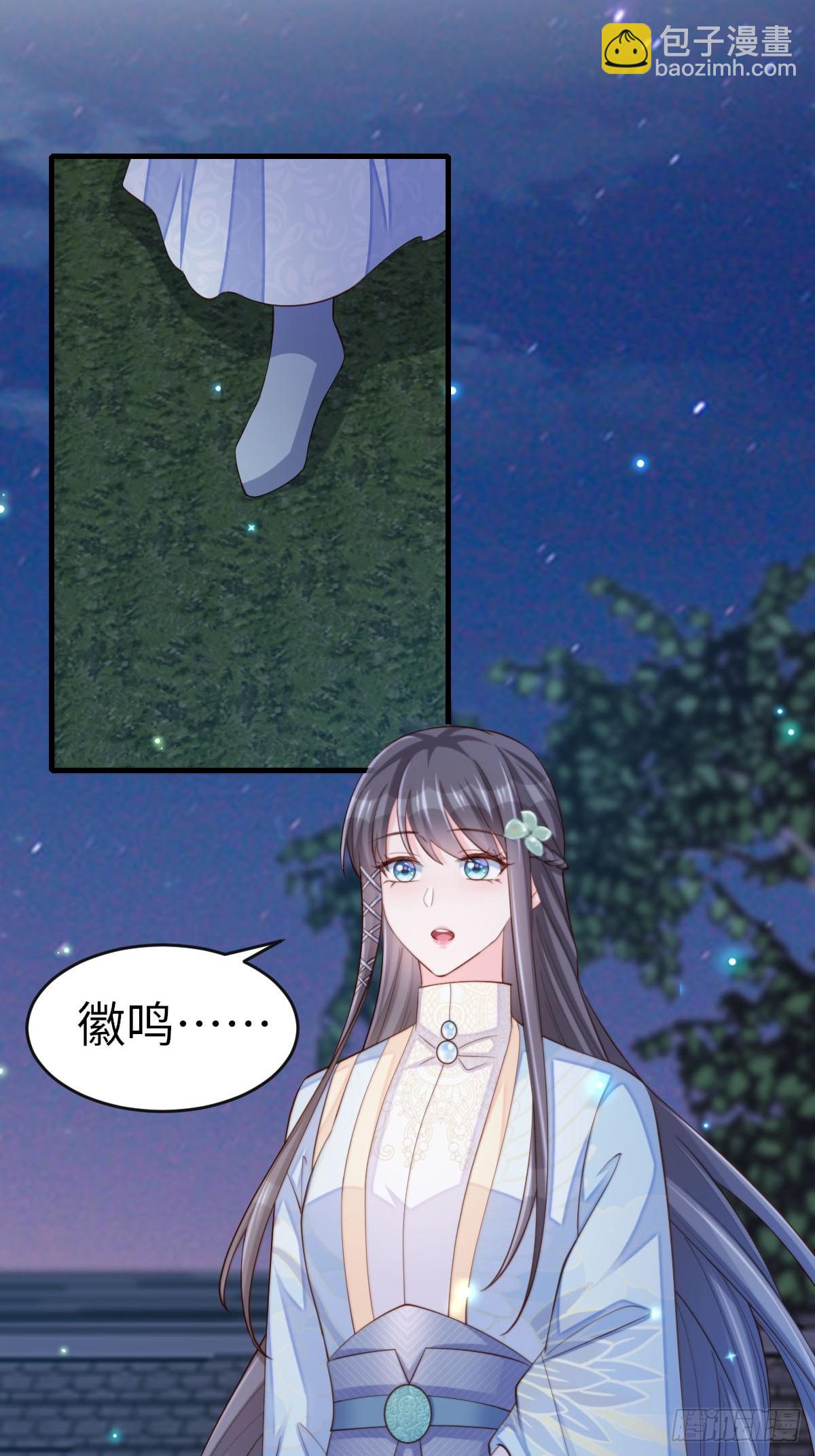 《我驯服了暴君（暴君臣服于我）》第83话 血债血偿 第38页