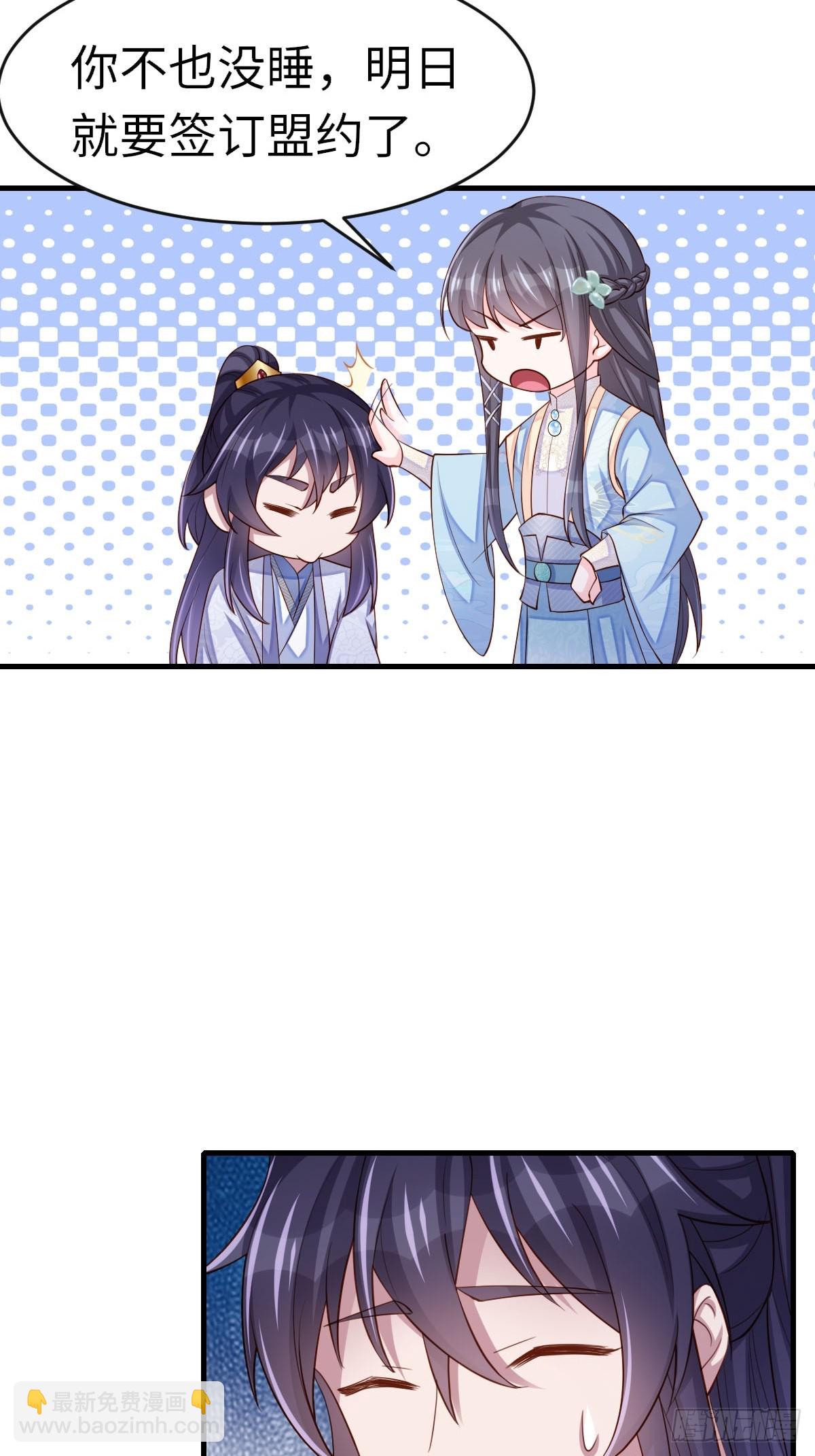 《我驯服了暴君（暴君臣服于我）》第83话 血债血偿 第41页