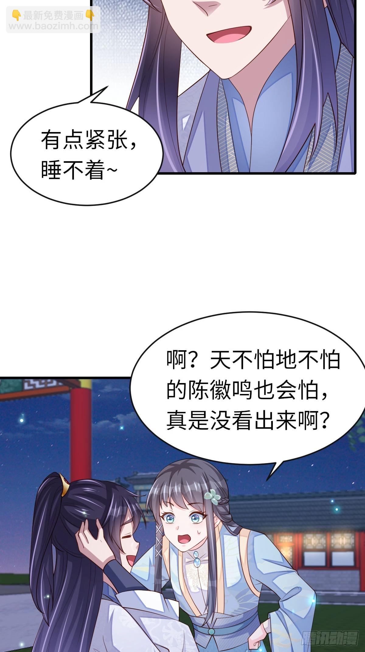 《我驯服了暴君（暴君臣服于我）》第83话 血债血偿 第42页
