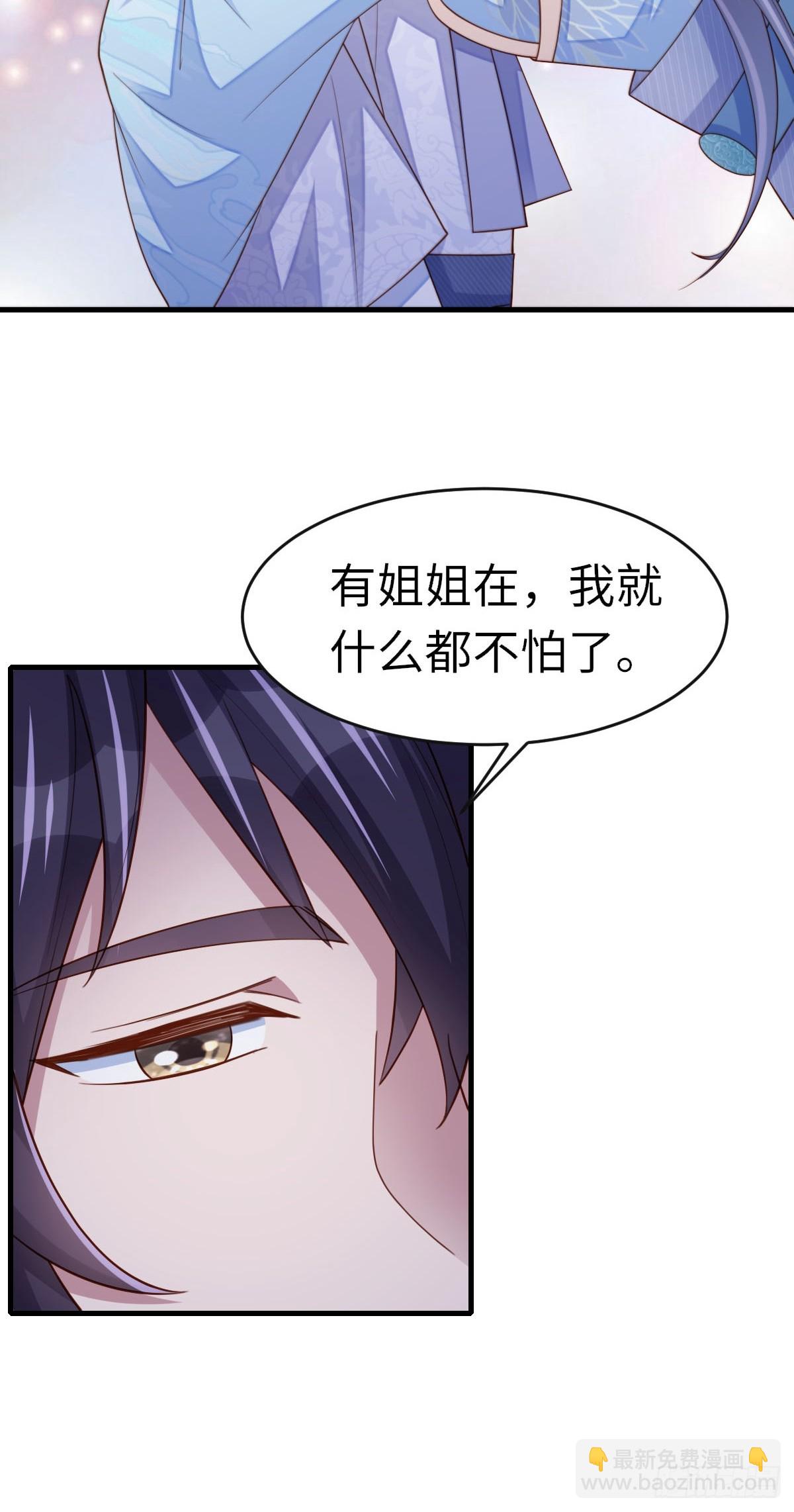 《我驯服了暴君（暴君臣服于我）》第83话 血债血偿 第44页