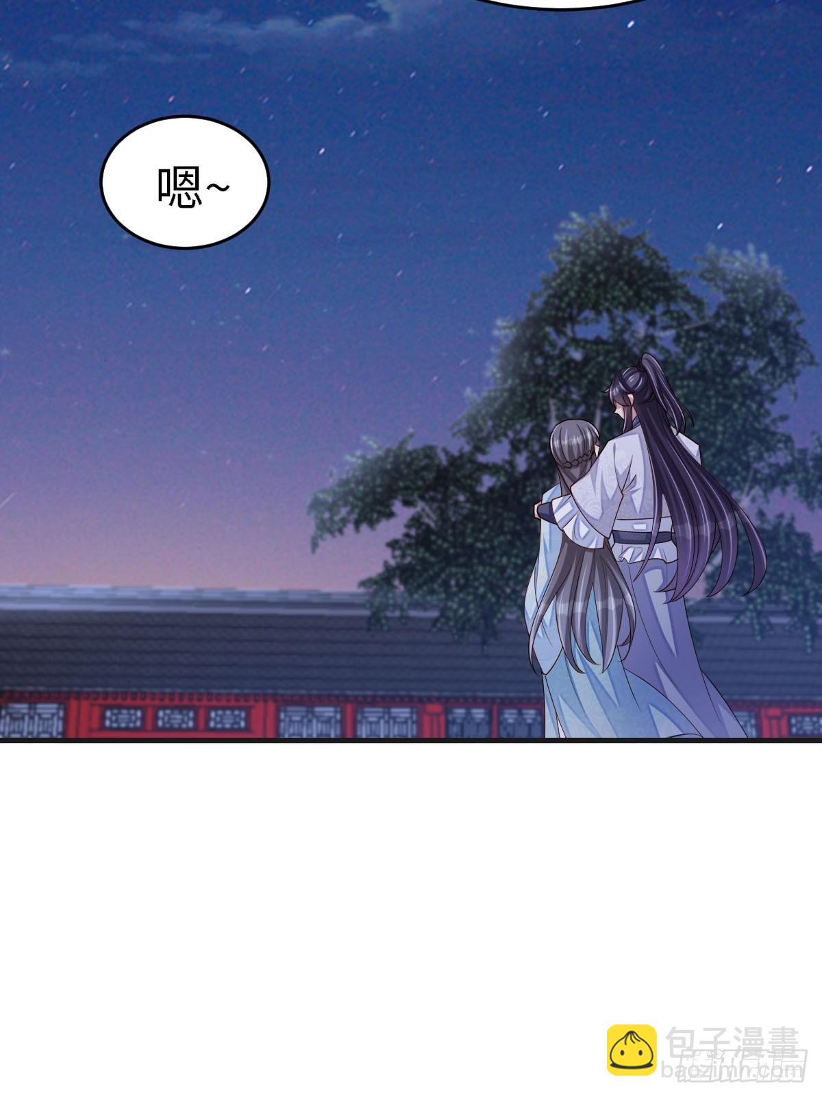 《我驯服了暴君（暴君臣服于我）》第83话 血债血偿 第46页