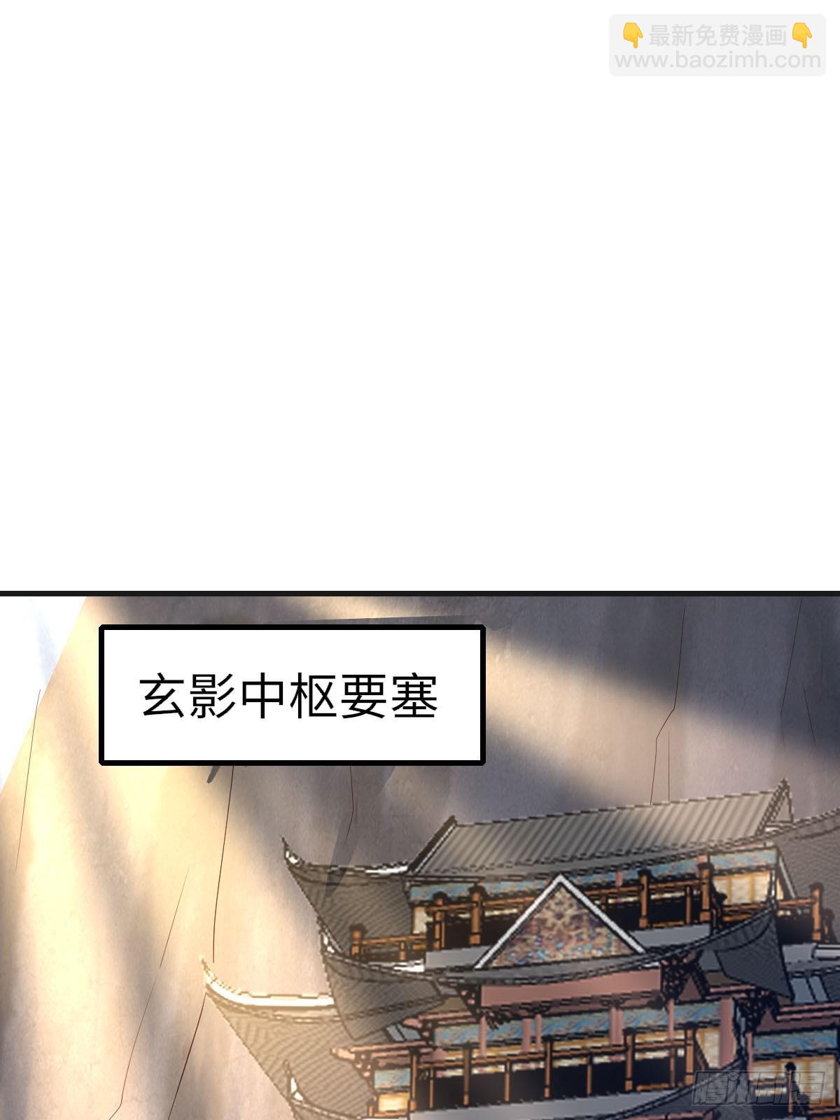 《我驯服了暴君（暴君臣服于我）》第83话 血债血偿 第48页