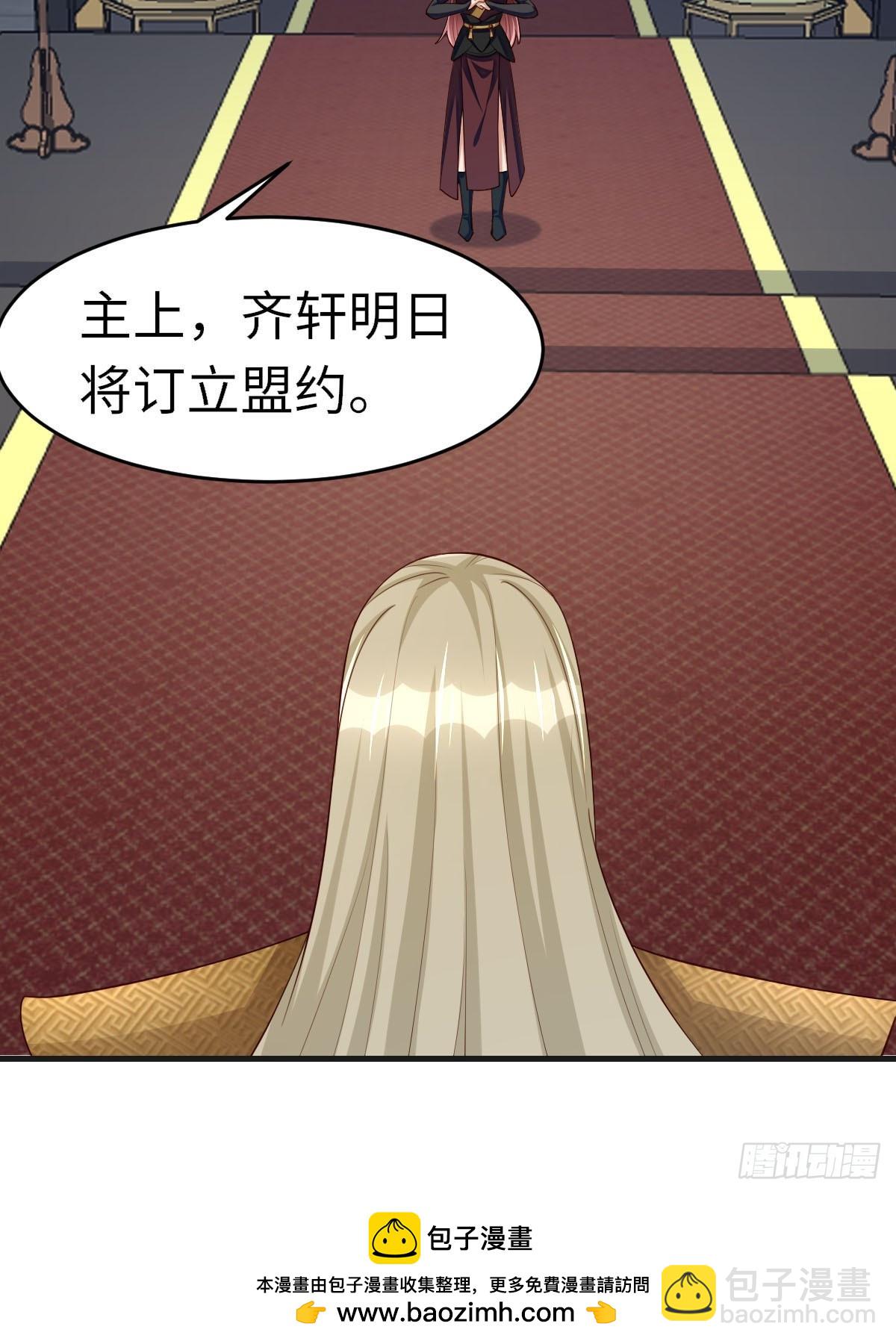 《我驯服了暴君（暴君臣服于我）》第83话 血债血偿 第50页