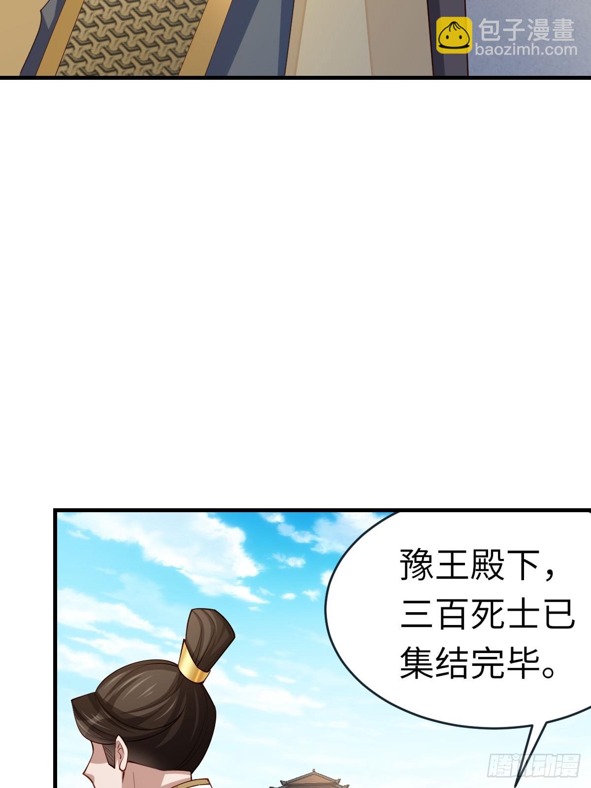 《我驯服了暴君（暴君臣服于我）》第83话 血债血偿 第5页