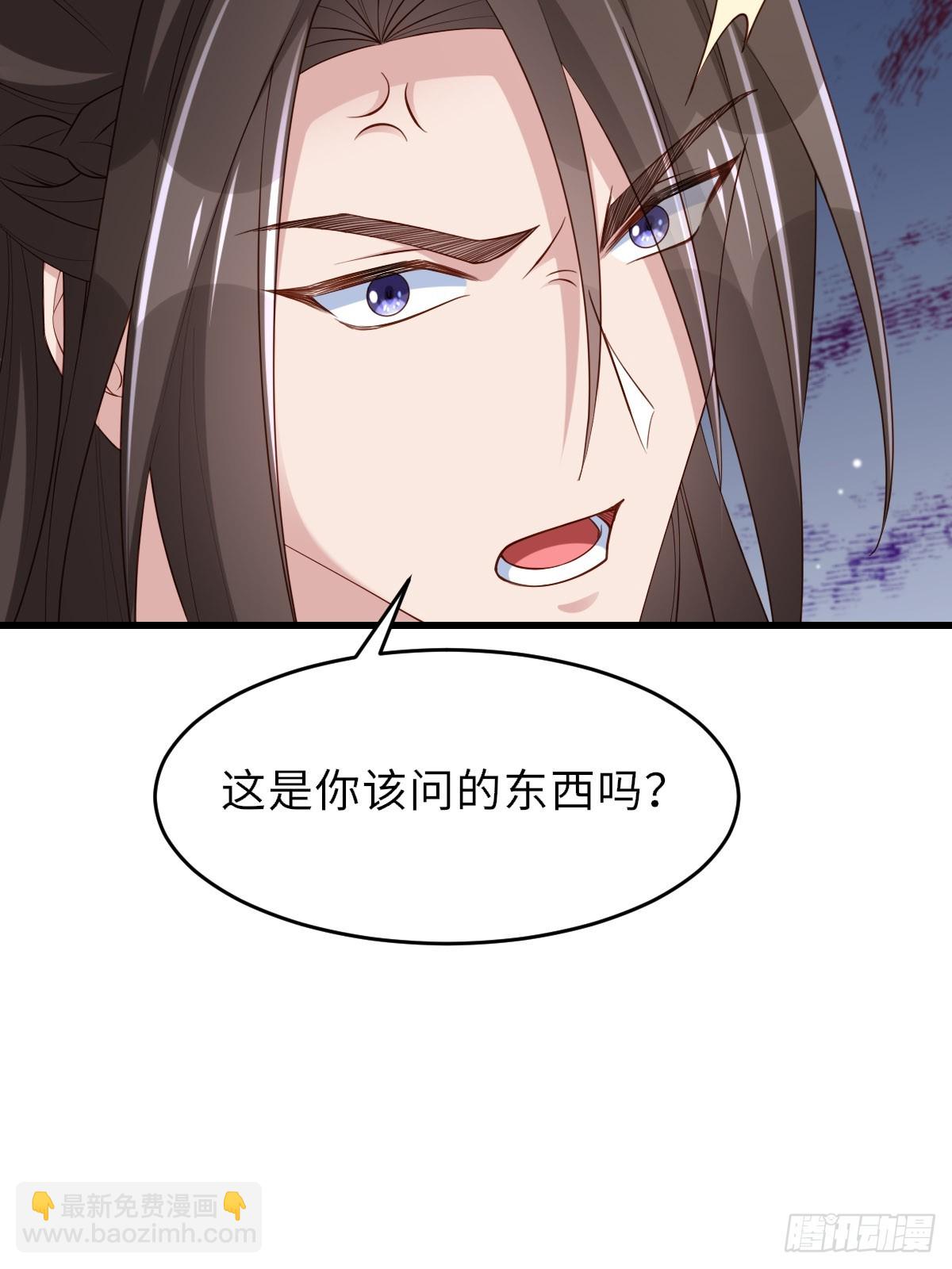 《我驯服了暴君（暴君臣服于我）》第88话 你是谁？ 第12页