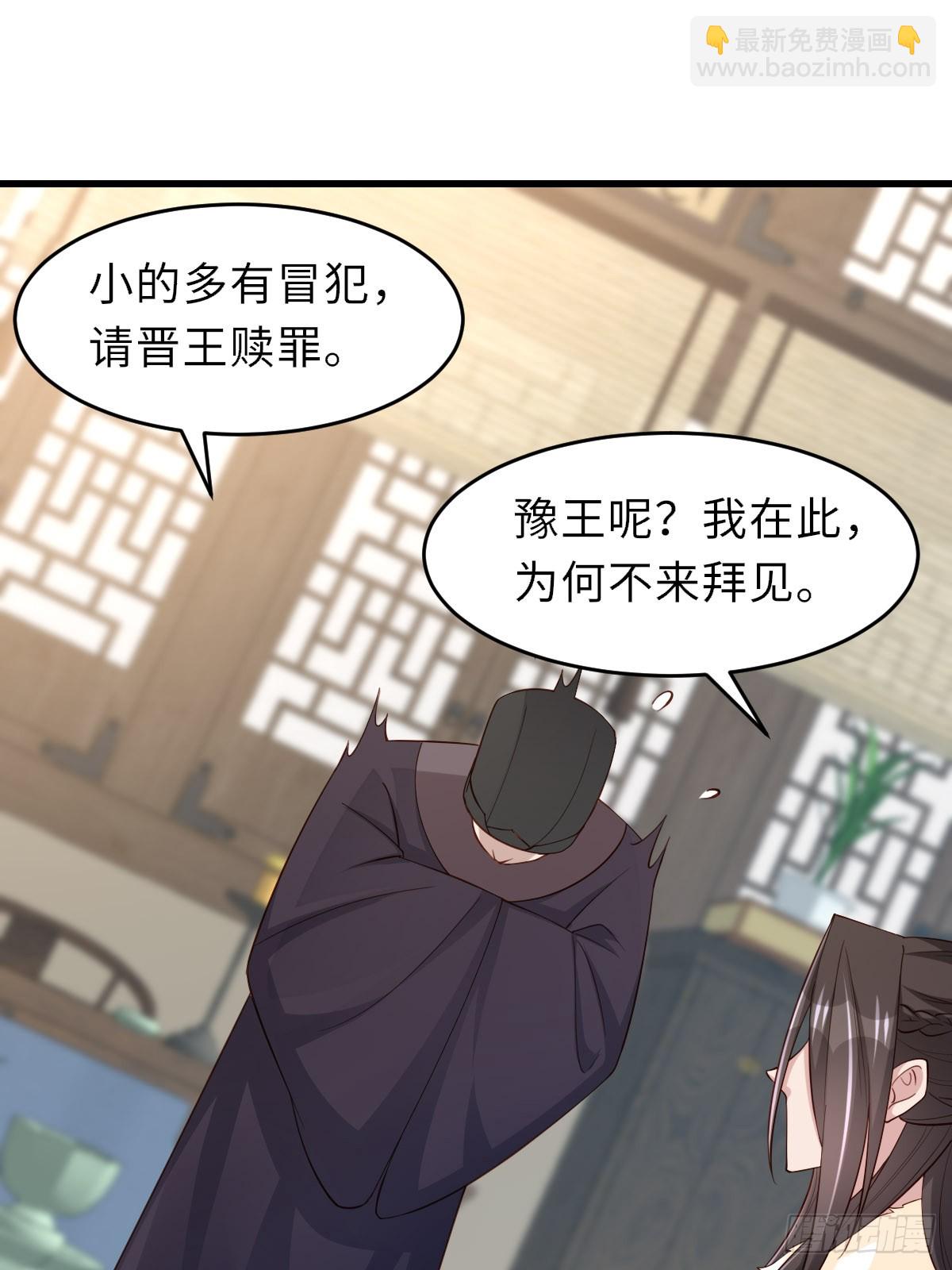 《我驯服了暴君（暴君臣服于我）》第88话 你是谁？ 第13页