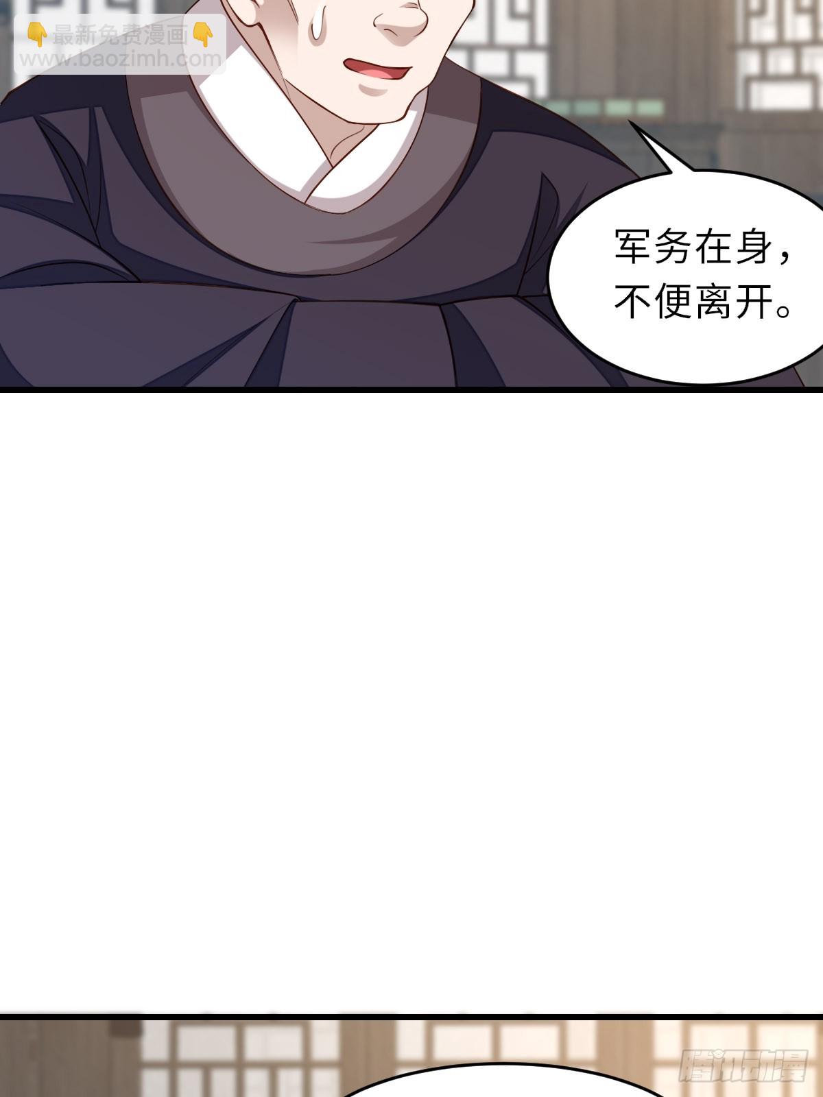 《我驯服了暴君（暴君臣服于我）》第88话 你是谁？ 第15页