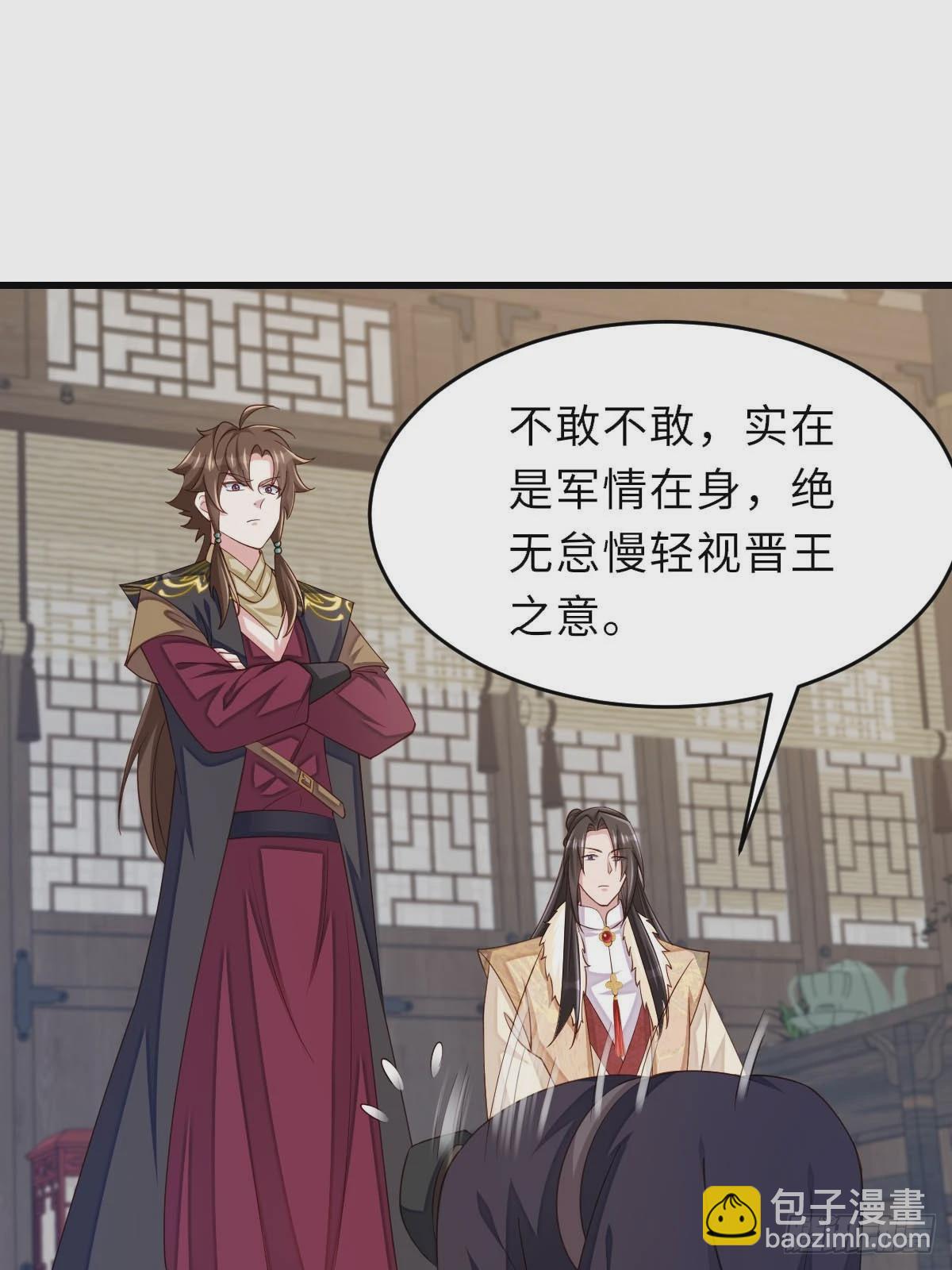 《我驯服了暴君（暴君臣服于我）》第88话 你是谁？ 第18页
