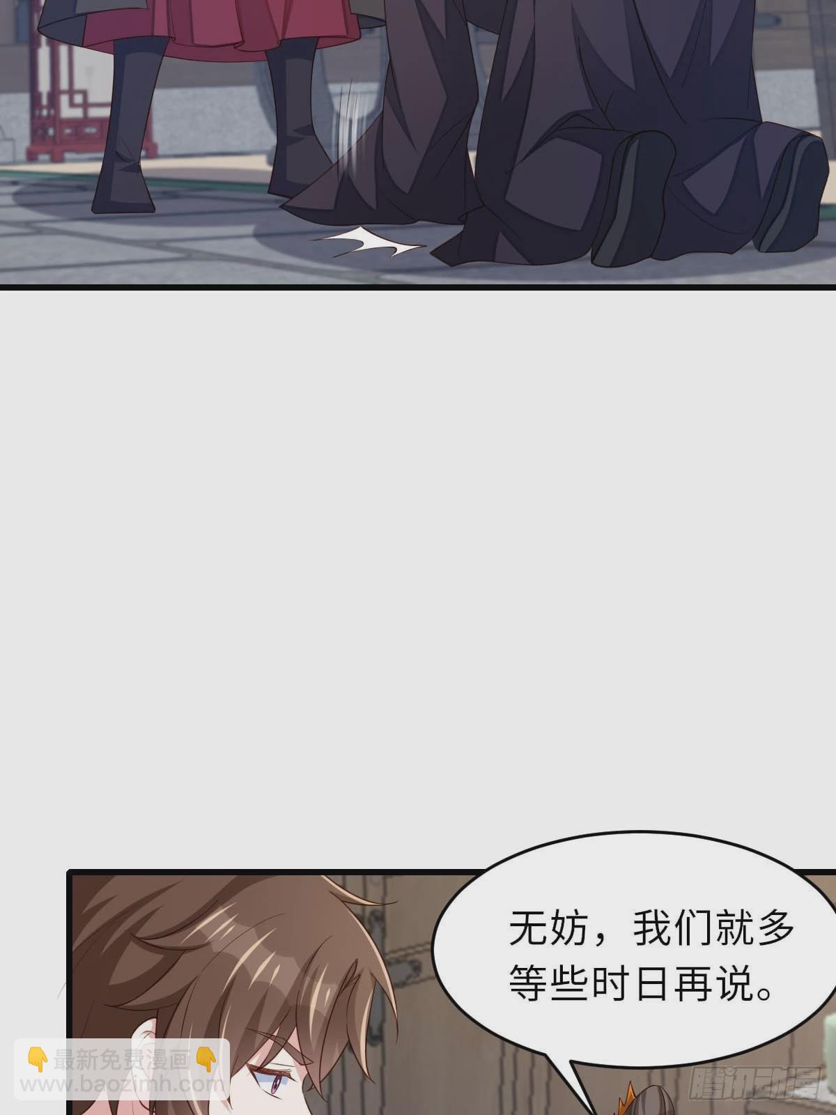 《我驯服了暴君（暴君臣服于我）》第88话 你是谁？ 第19页