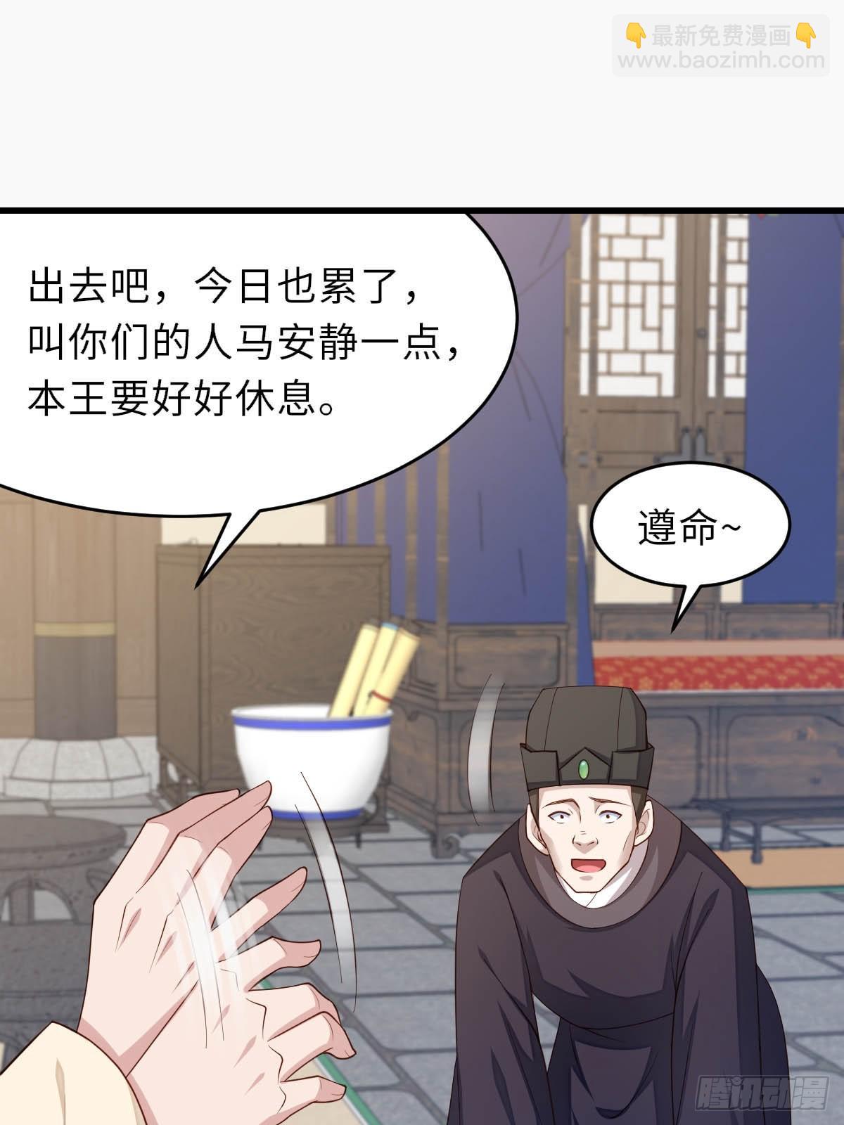 《我驯服了暴君（暴君臣服于我）》第88话 你是谁？ 第21页
