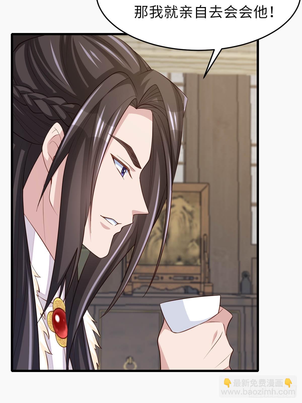 《我驯服了暴君（暴君臣服于我）》第88话 你是谁？ 第25页