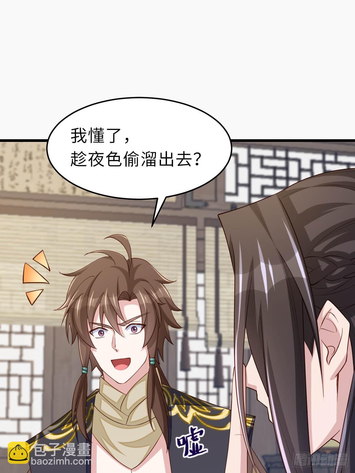 《我驯服了暴君（暴君臣服于我）》第88话 你是谁？ 第26页