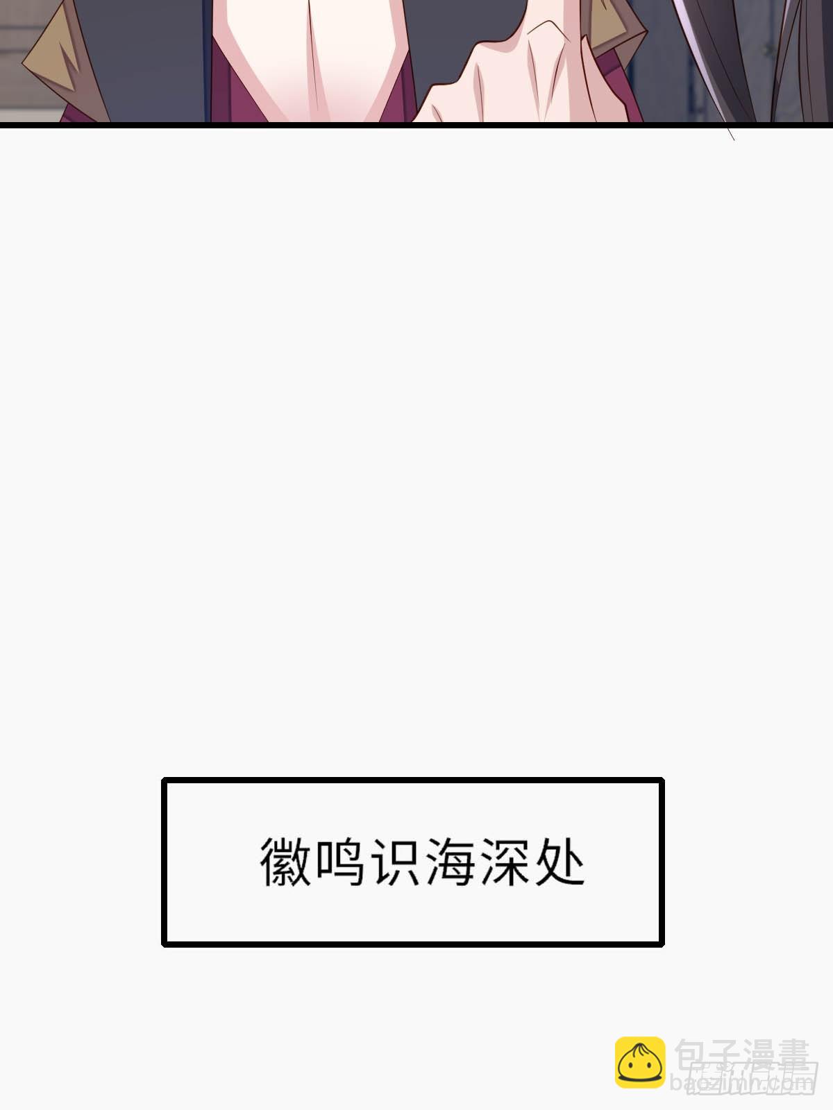 《我驯服了暴君（暴君臣服于我）》第88话 你是谁？ 第27页