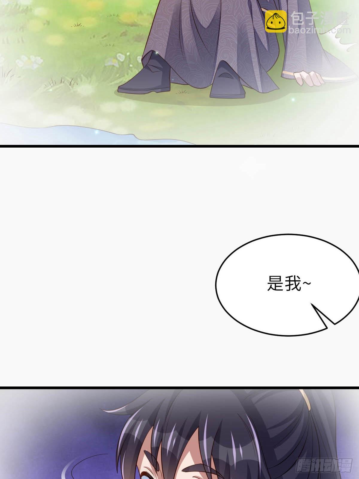 《我驯服了暴君（暴君臣服于我）》第88话 你是谁？ 第30页