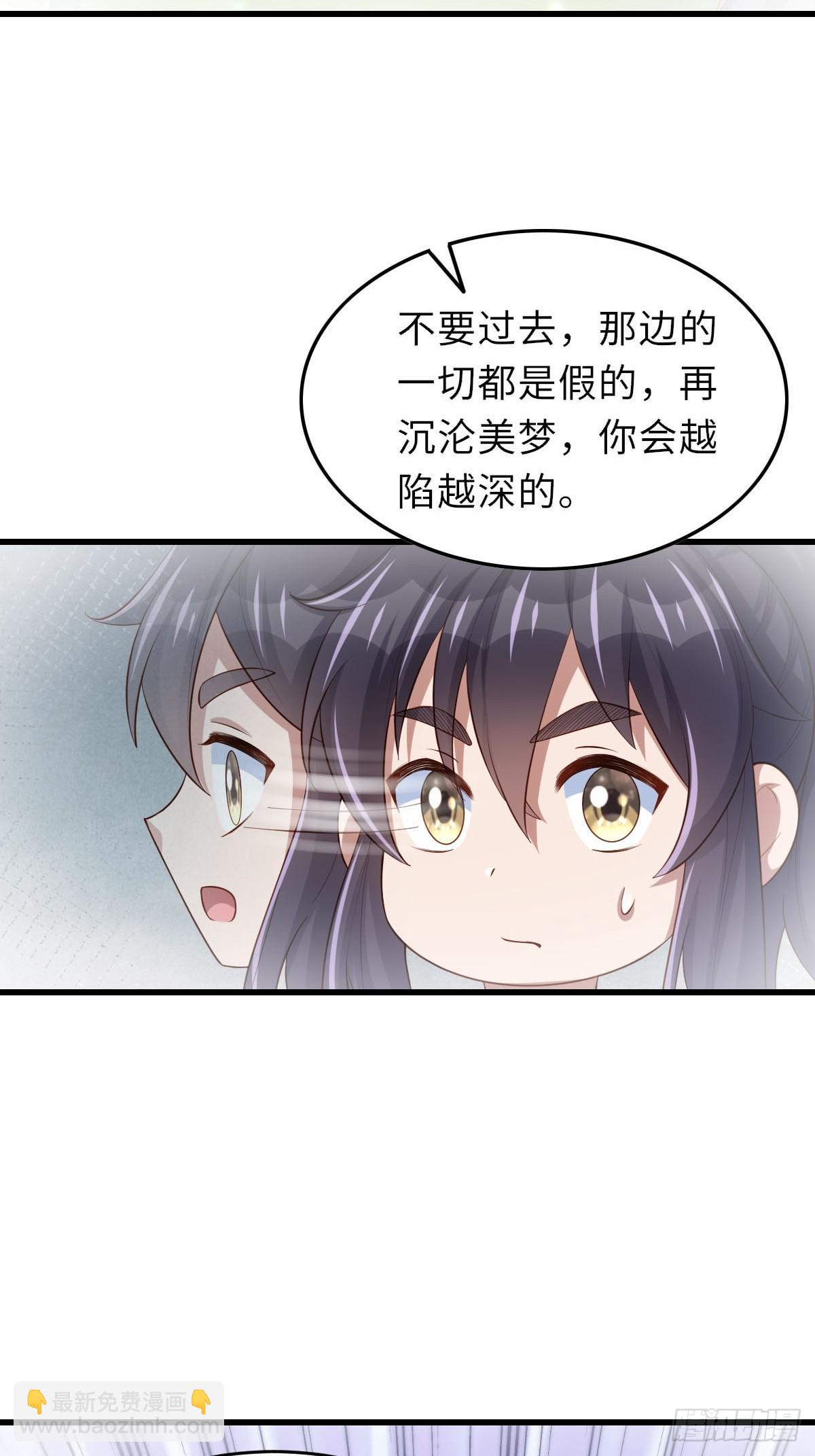 《我驯服了暴君（暴君臣服于我）》第88话 你是谁？ 第37页