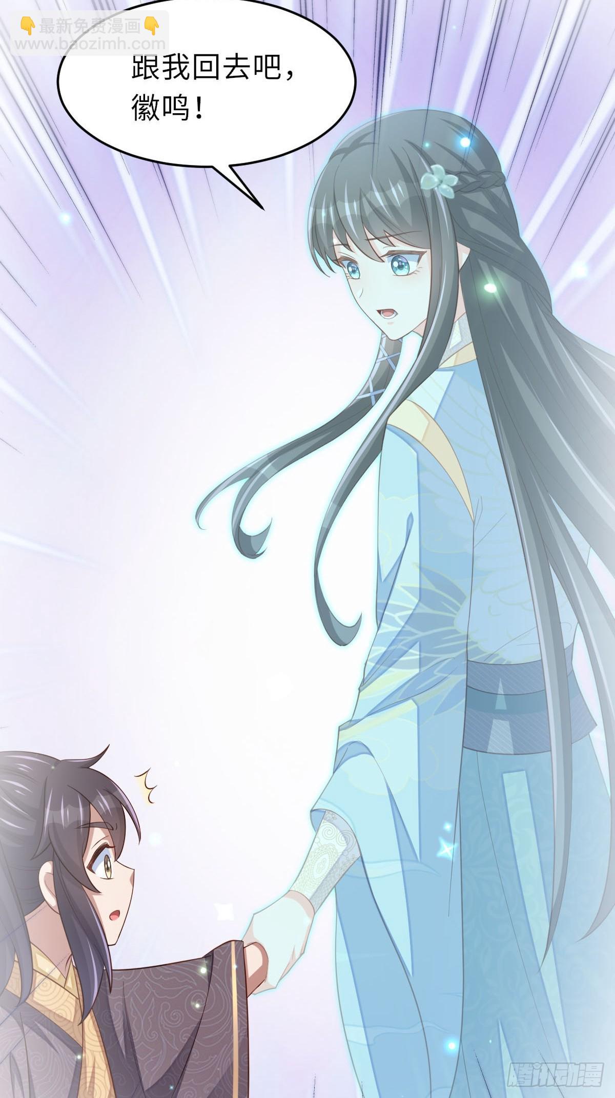 《我驯服了暴君（暴君臣服于我）》第88话 你是谁？ 第38页