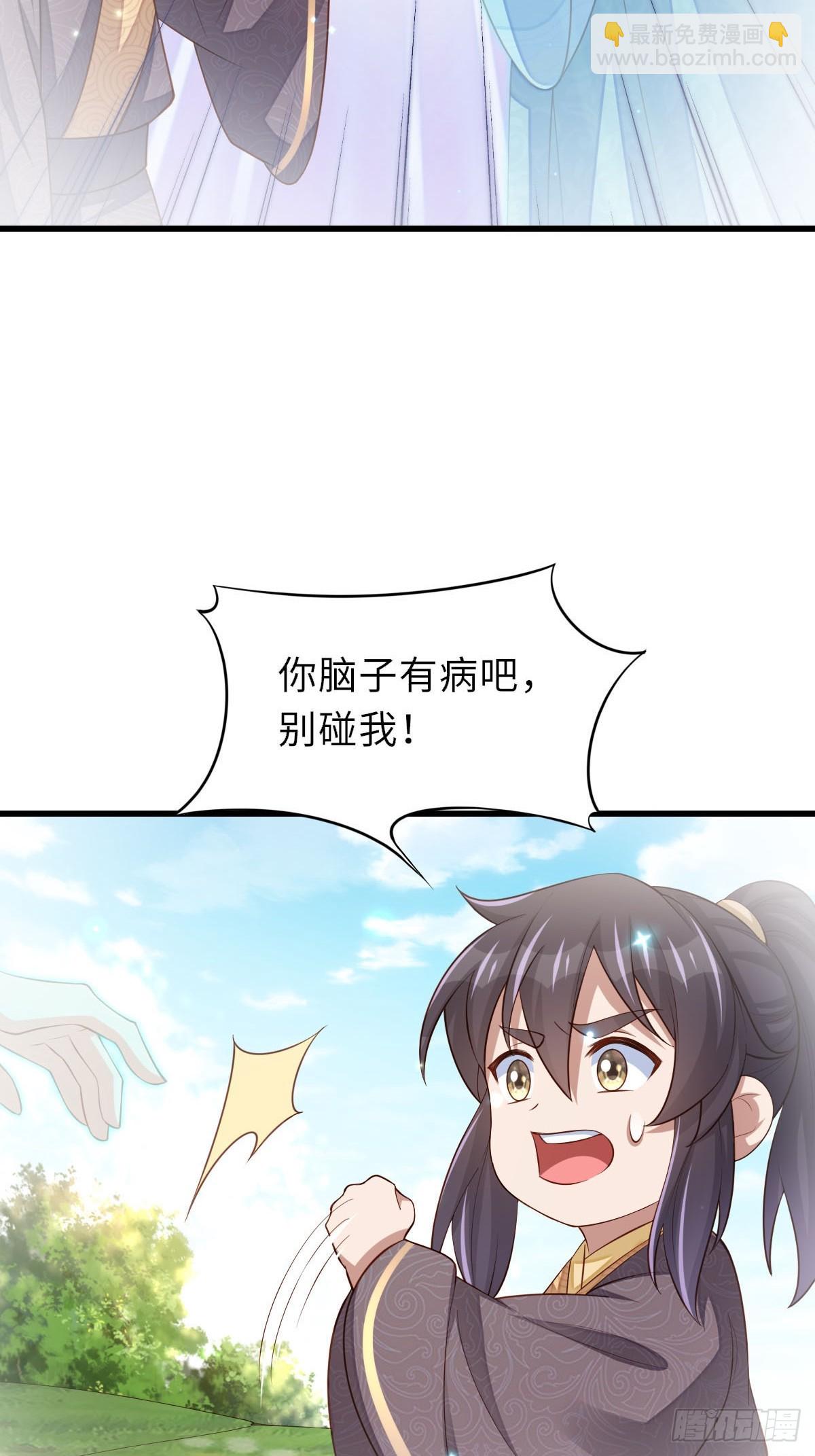 《我驯服了暴君（暴君臣服于我）》第88话 你是谁？ 第39页