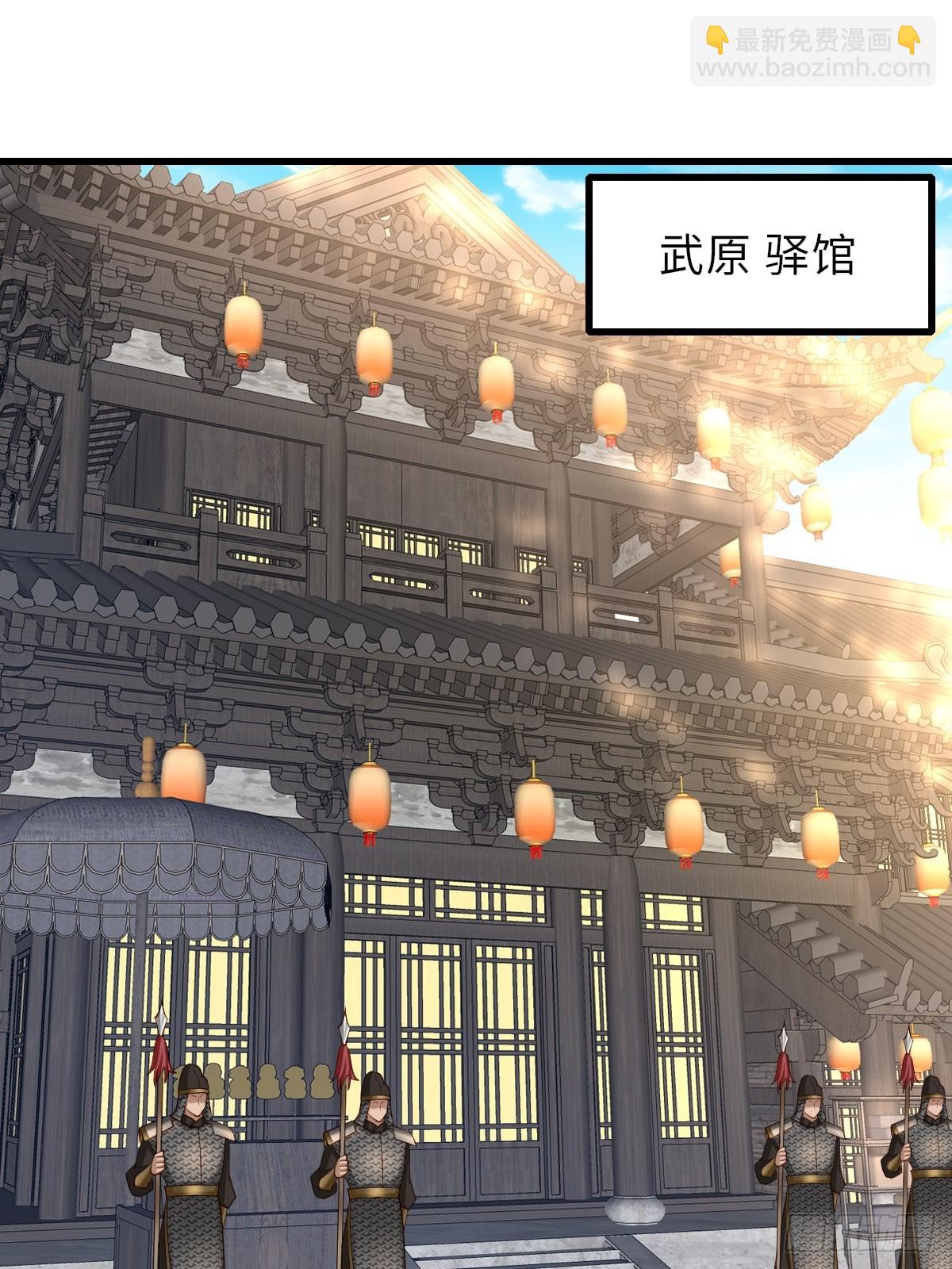 《我驯服了暴君（暴君臣服于我）》第88话 你是谁？ 第3页