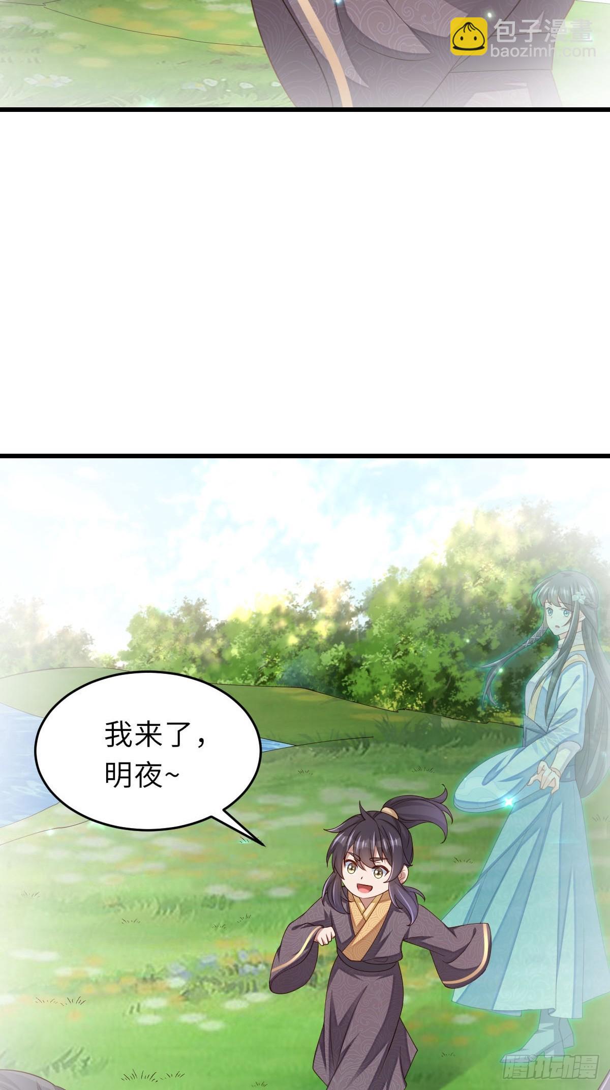 《我驯服了暴君（暴君臣服于我）》第88话 你是谁？ 第40页