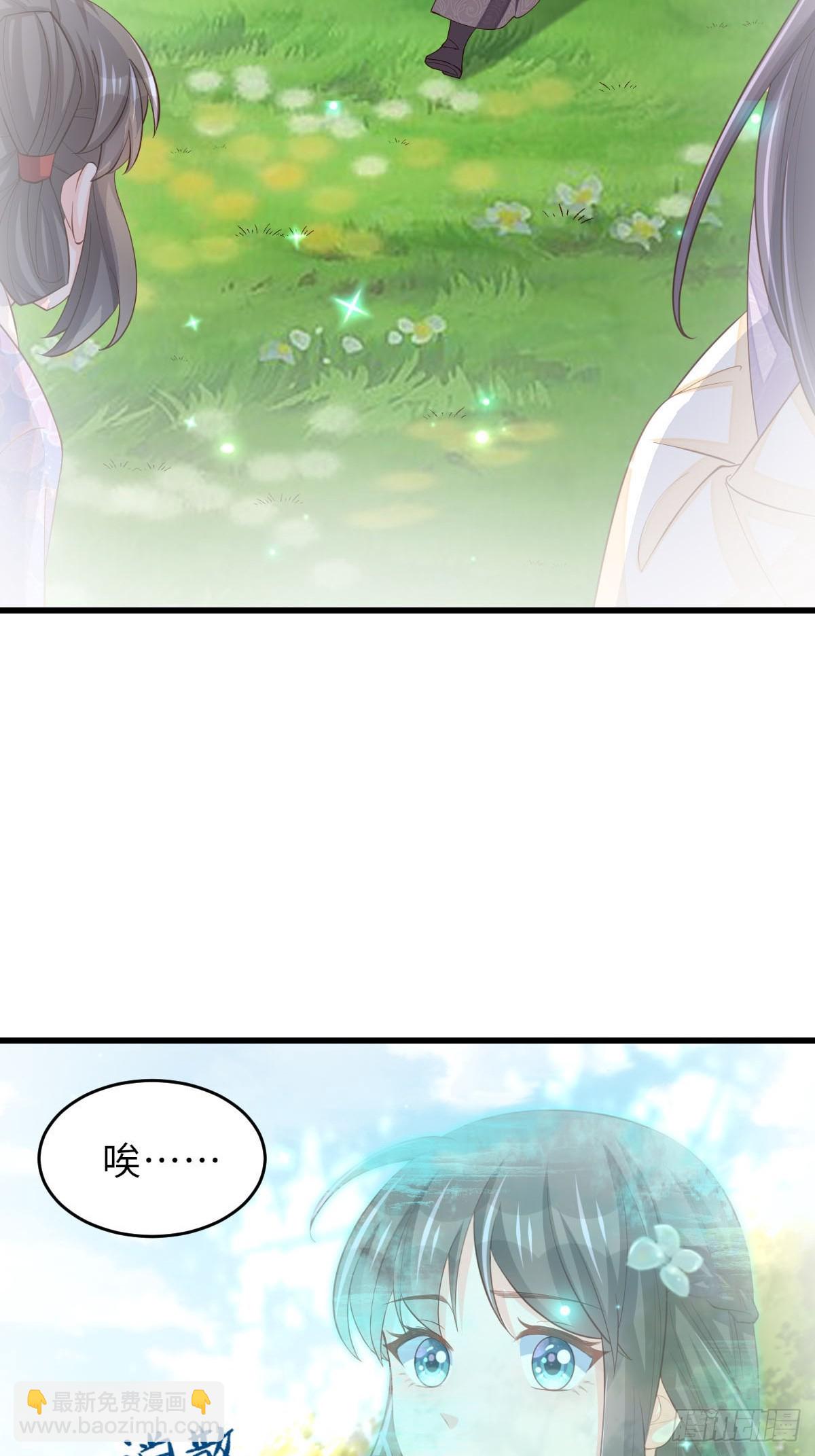 《我驯服了暴君（暴君臣服于我）》第88话 你是谁？ 第41页