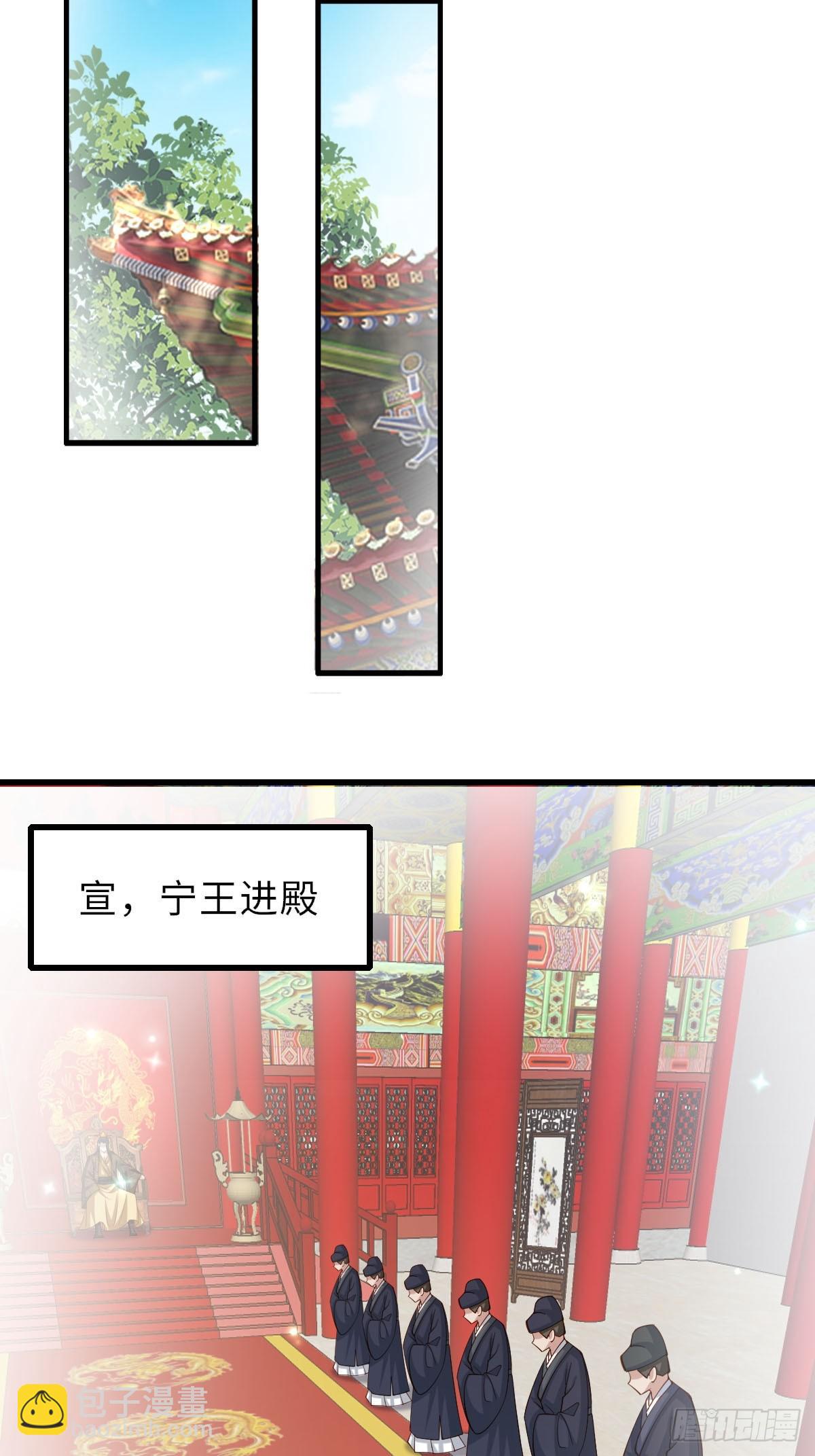 《我驯服了暴君（暴君臣服于我）》第88话 你是谁？ 第43页