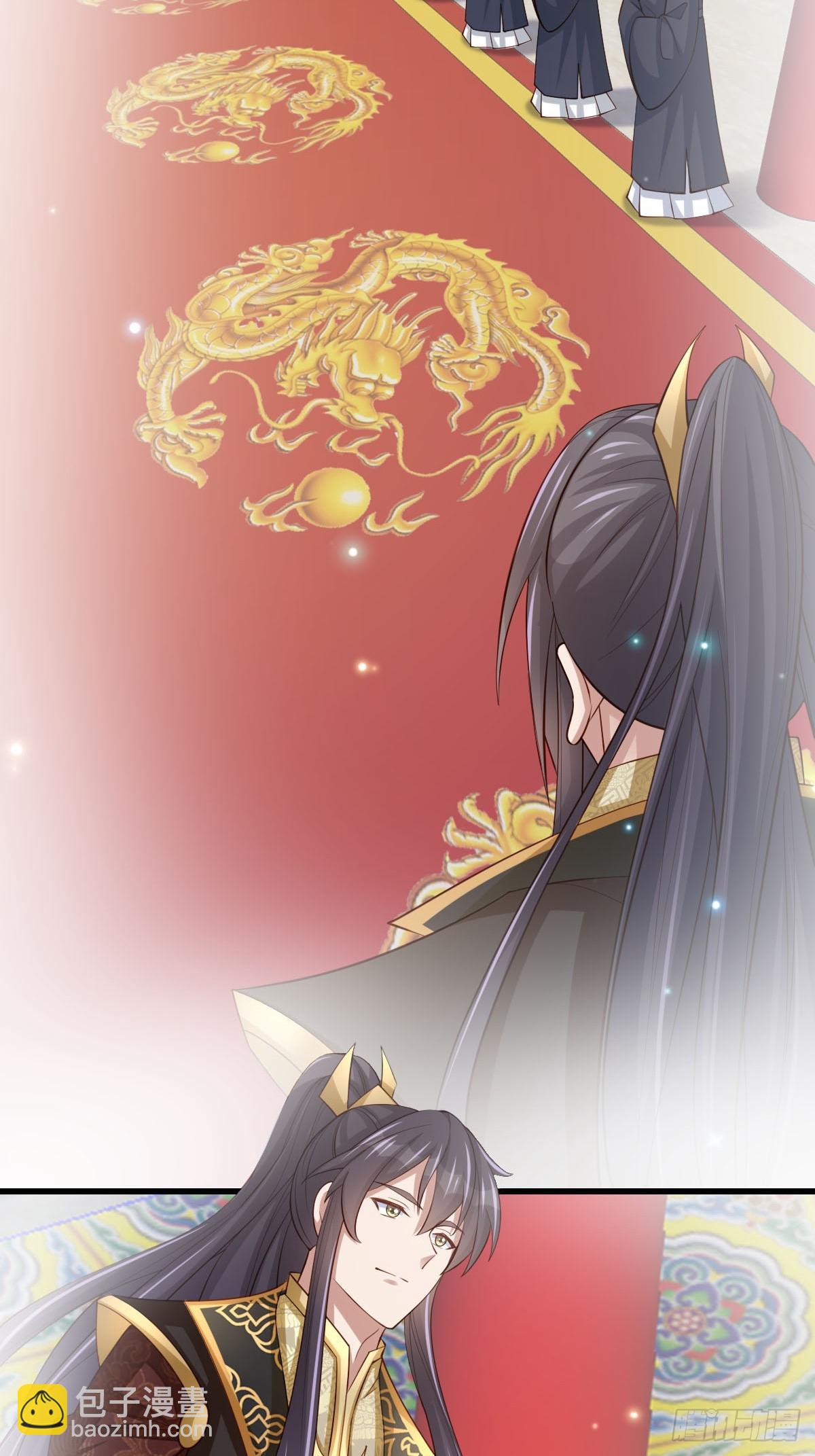 《我驯服了暴君（暴君臣服于我）》第88话 你是谁？ 第44页