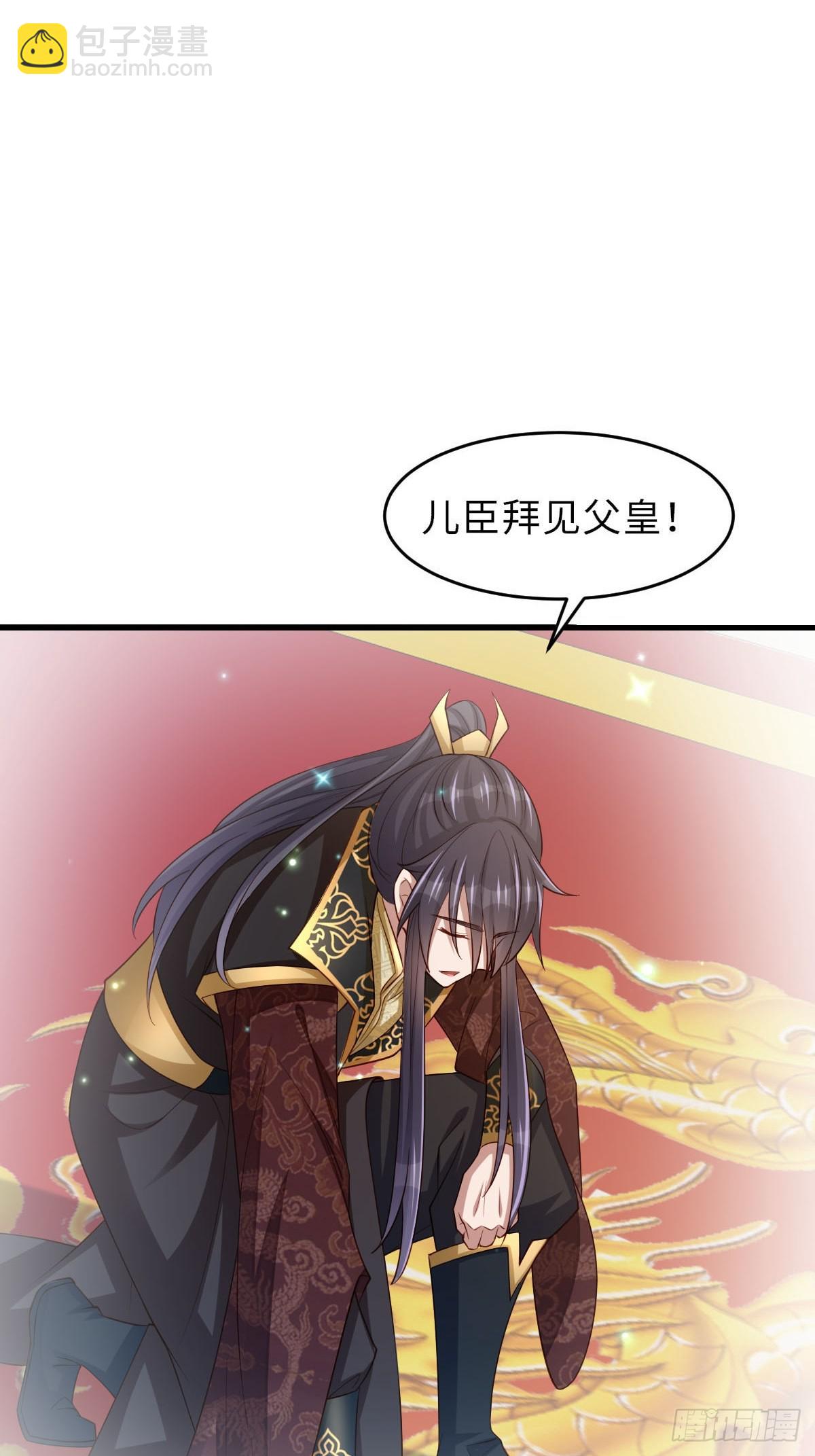 《我驯服了暴君（暴君臣服于我）》第88话 你是谁？ 第46页