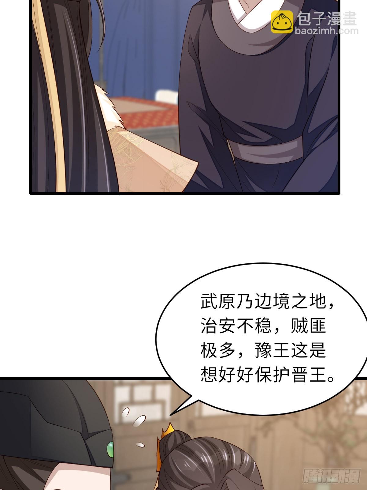 《我驯服了暴君（暴君臣服于我）》第88话 你是谁？ 第6页