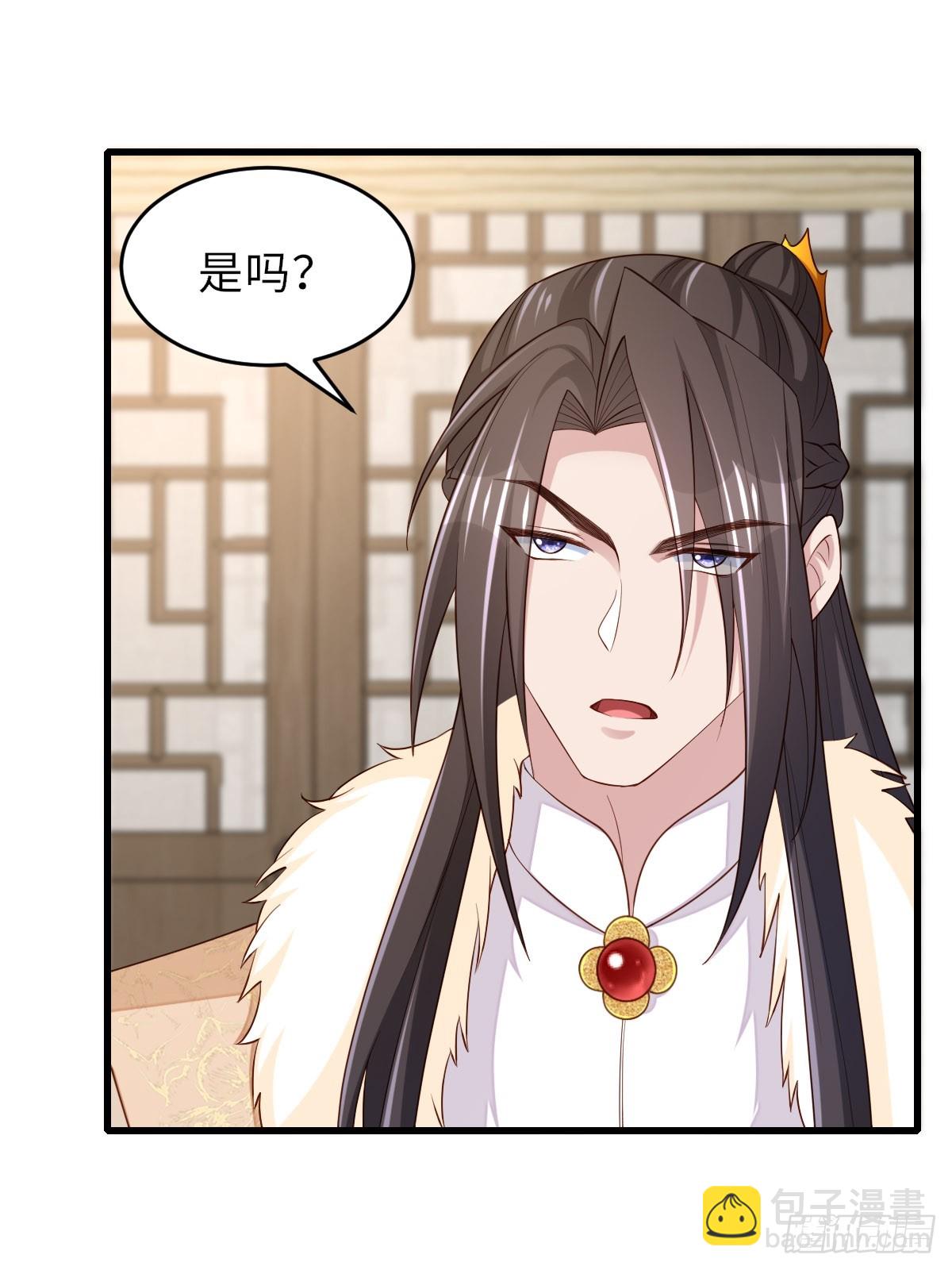 《我驯服了暴君（暴君臣服于我）》第88话 你是谁？ 第8页