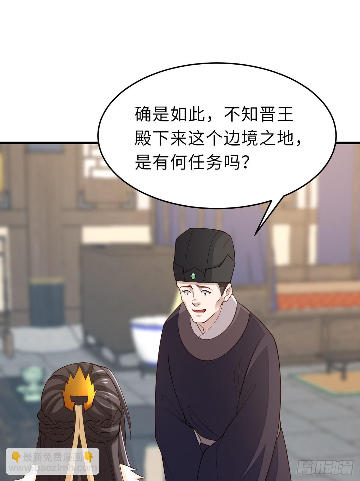 《我驯服了暴君（暴君臣服于我）》第88话 你是谁？ 第9页