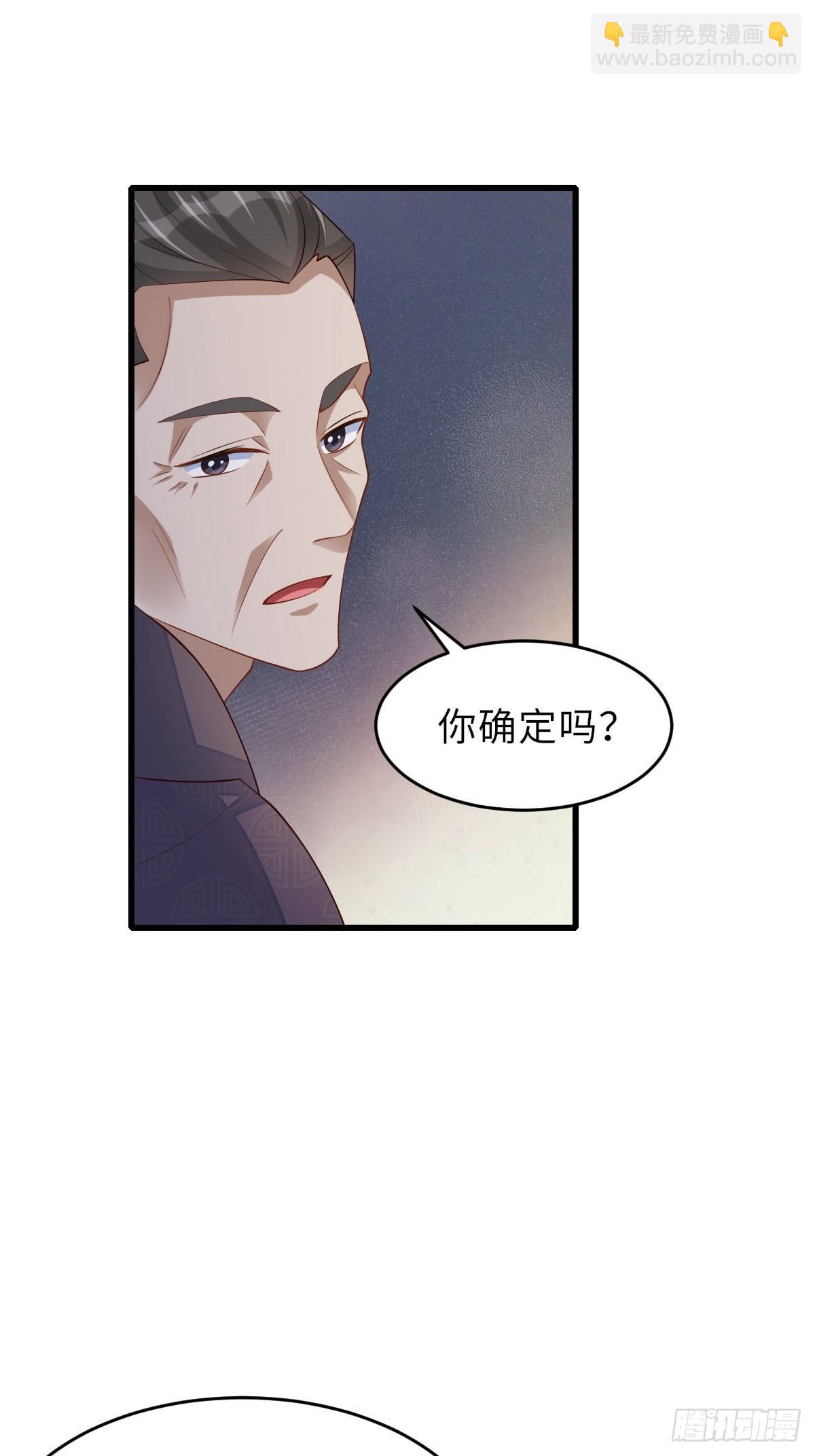《我驯服了暴君（暴君臣服于我）》第87话 识海梦境 第10页