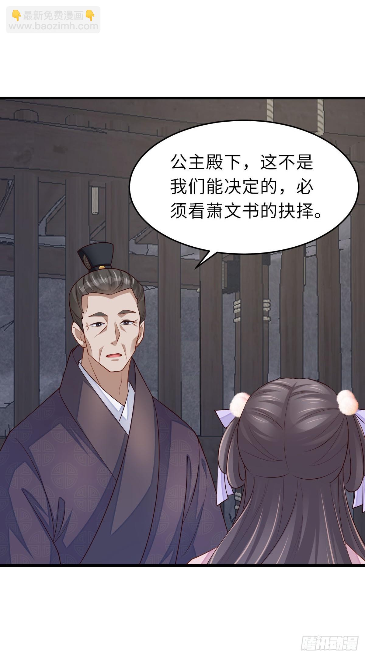 《我驯服了暴君（暴君臣服于我）》第87话 识海梦境 第13页