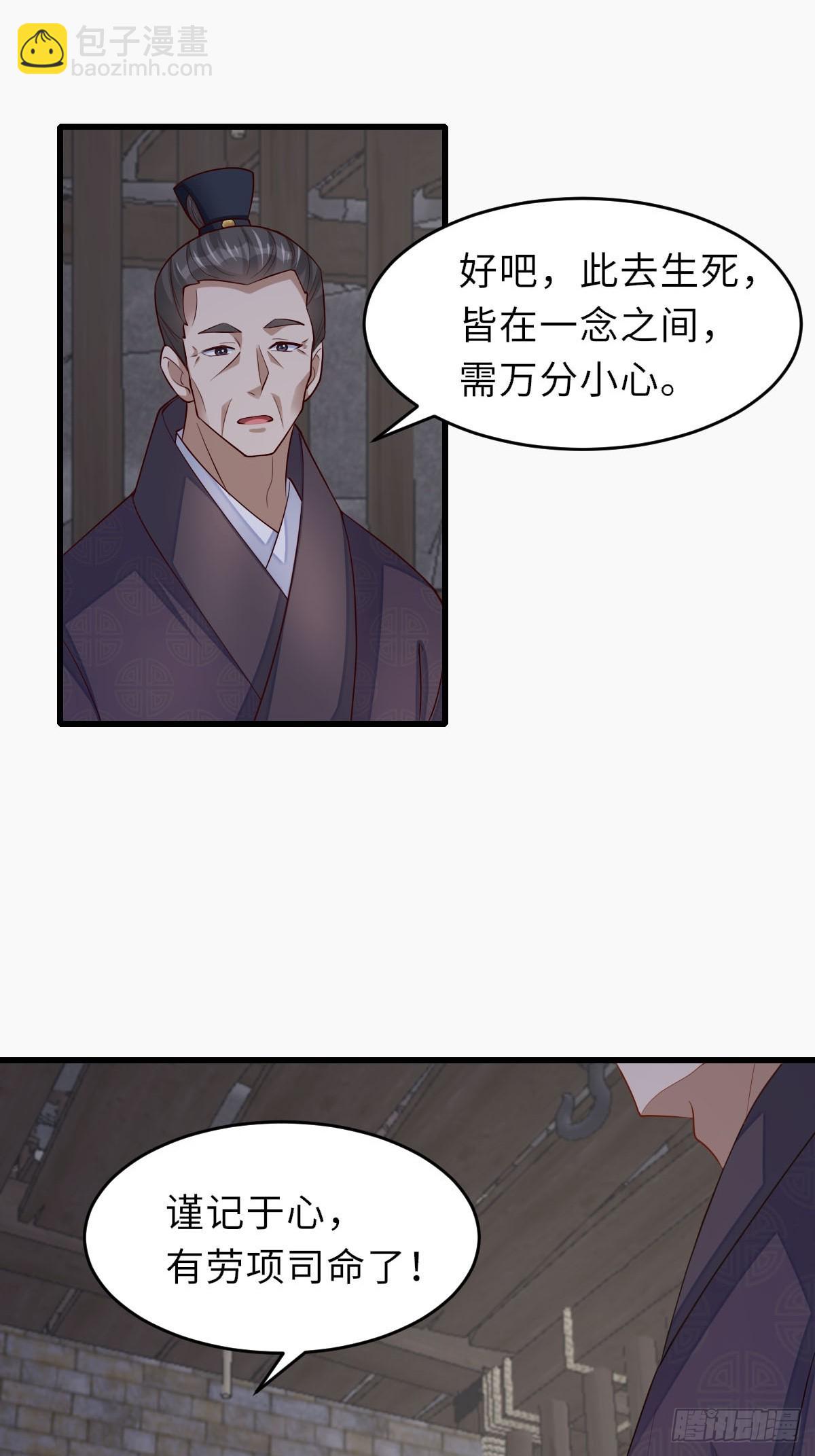 《我驯服了暴君（暴君臣服于我）》第87话 识海梦境 第15页