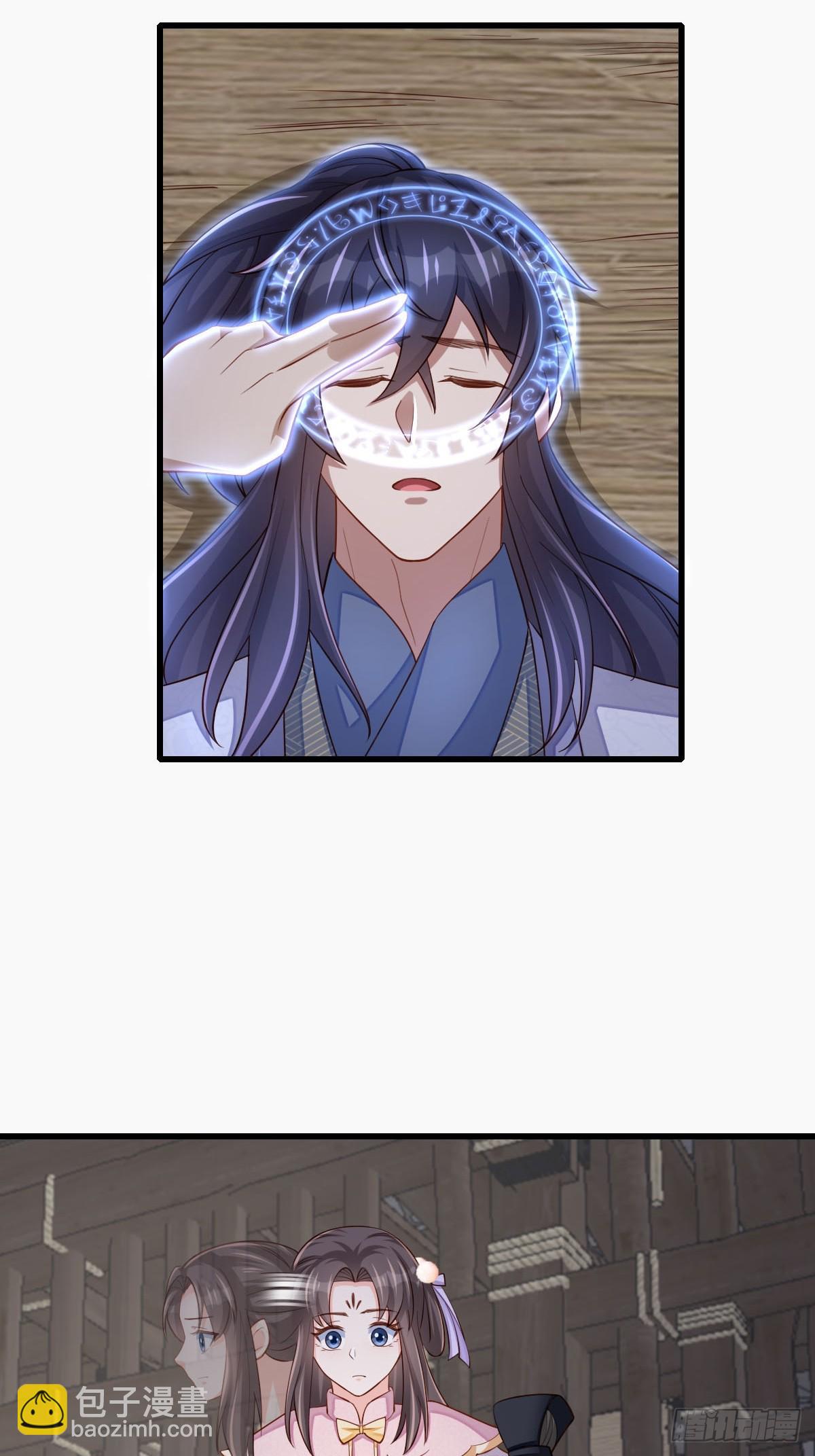 《我驯服了暴君（暴君臣服于我）》第87话 识海梦境 第17页