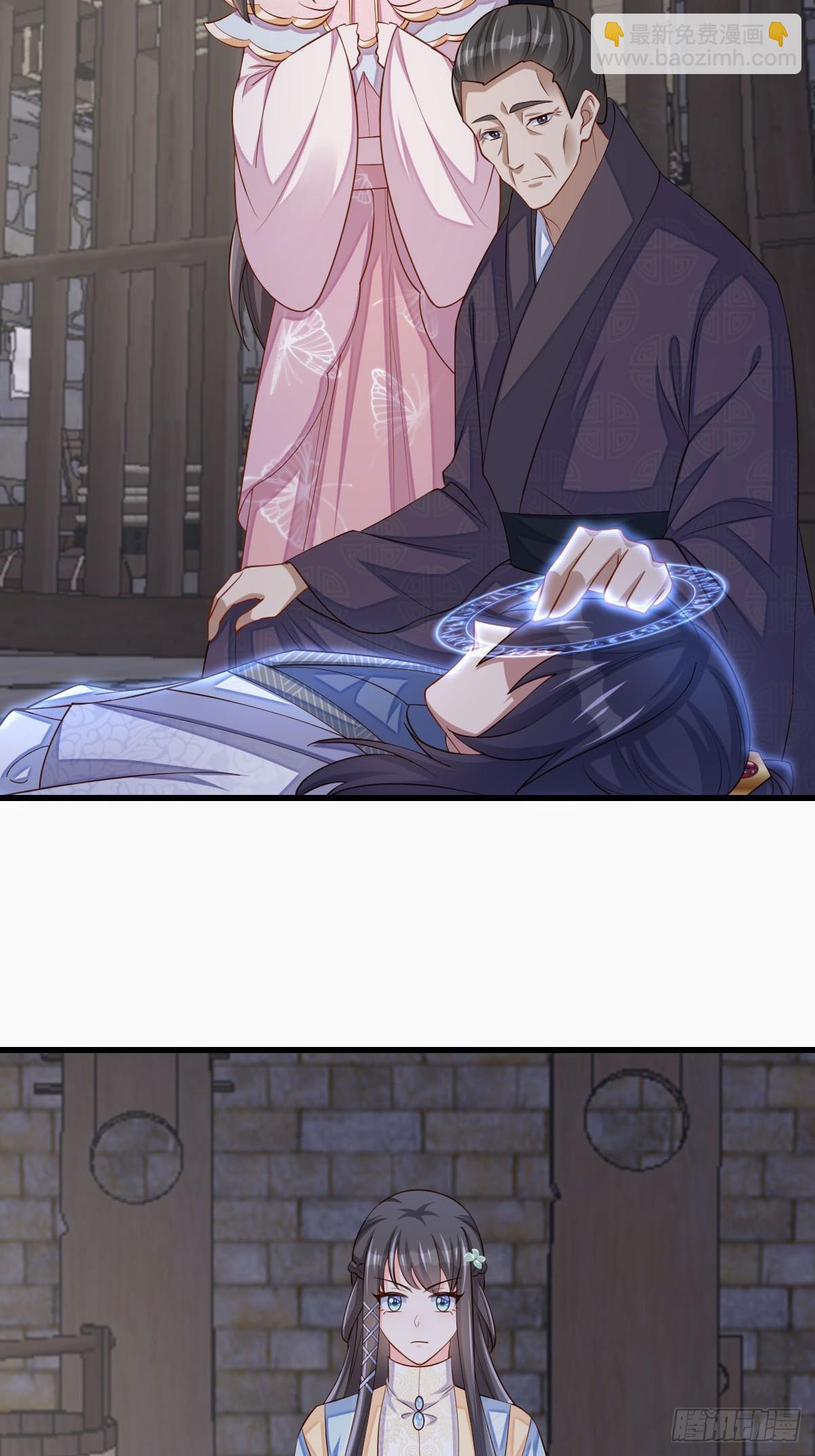 《我驯服了暴君（暴君臣服于我）》第87话 识海梦境 第18页