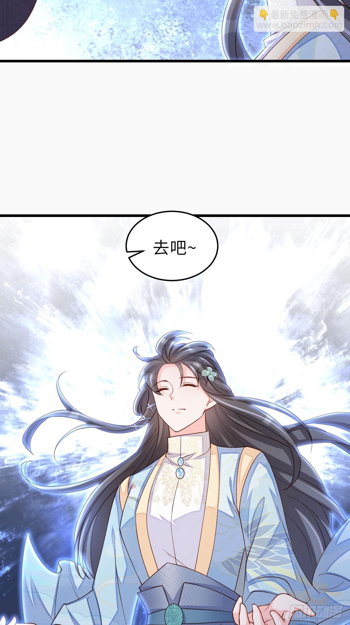 《我驯服了暴君（暴君臣服于我）》第87话 识海梦境 第22页