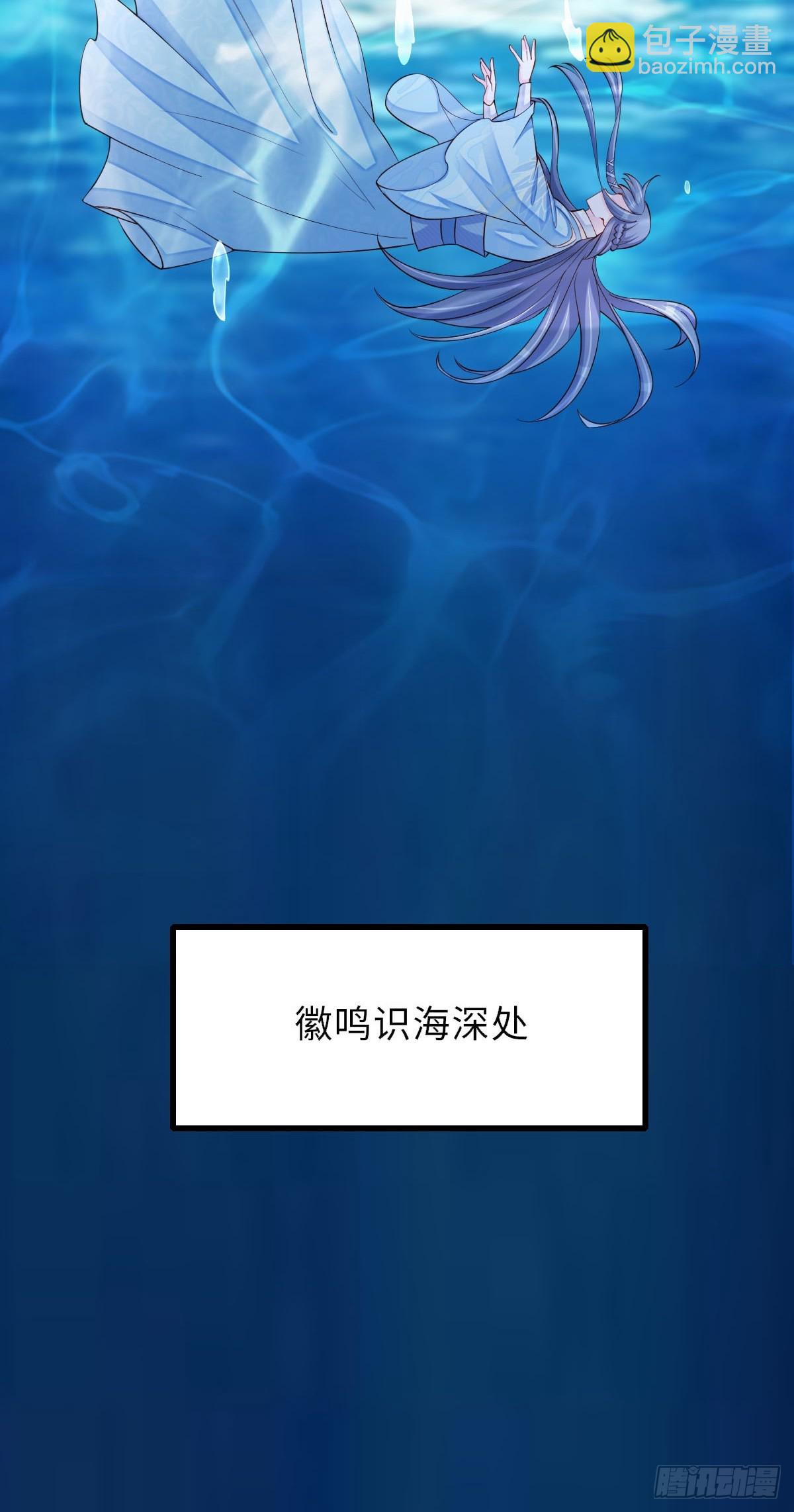 《我驯服了暴君（暴君臣服于我）》第87话 识海梦境 第26页
