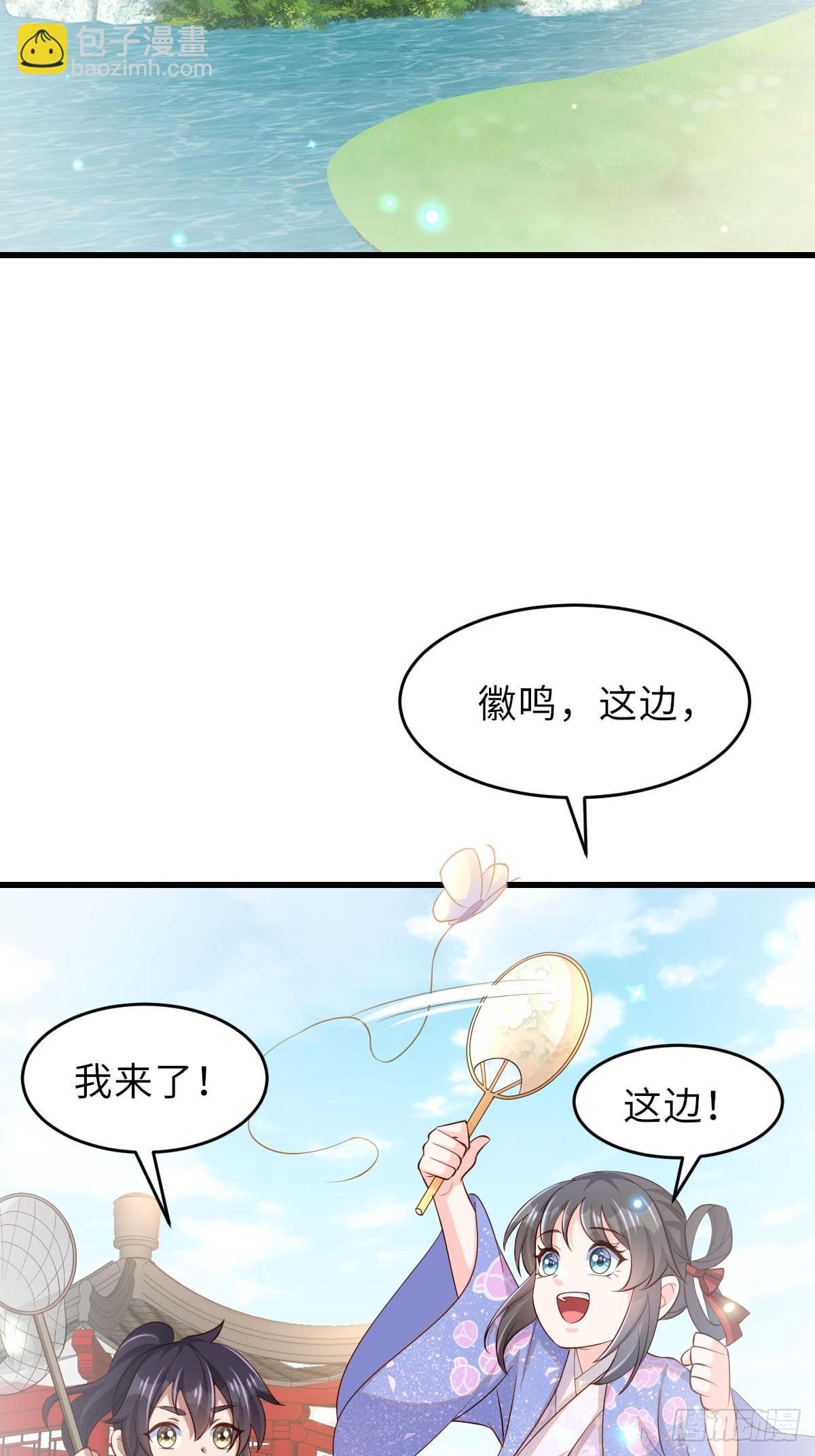 《我驯服了暴君（暴君臣服于我）》第87话 识海梦境 第28页