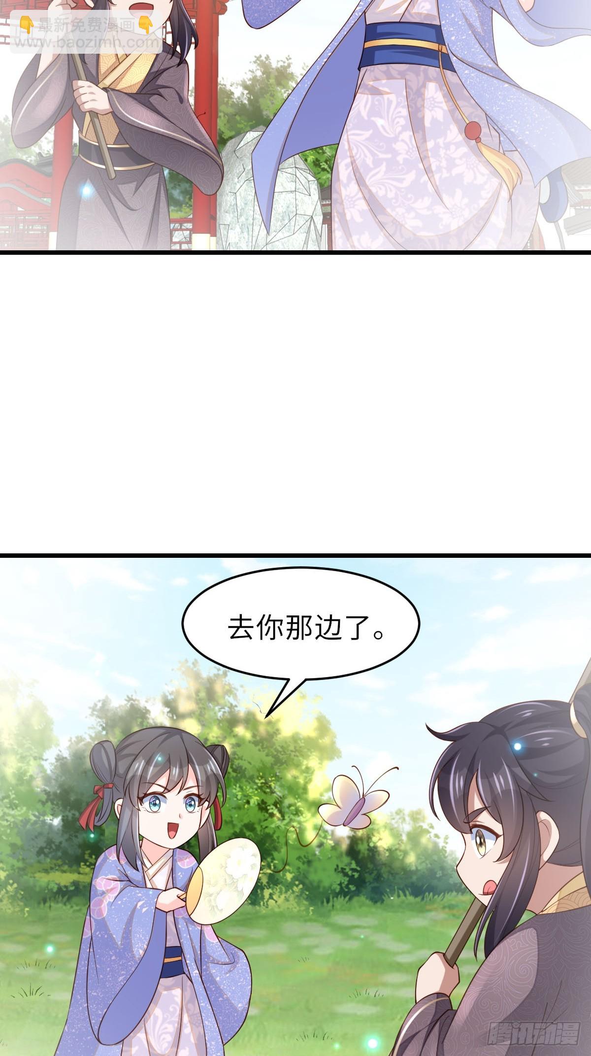 《我驯服了暴君（暴君臣服于我）》第87话 识海梦境 第29页