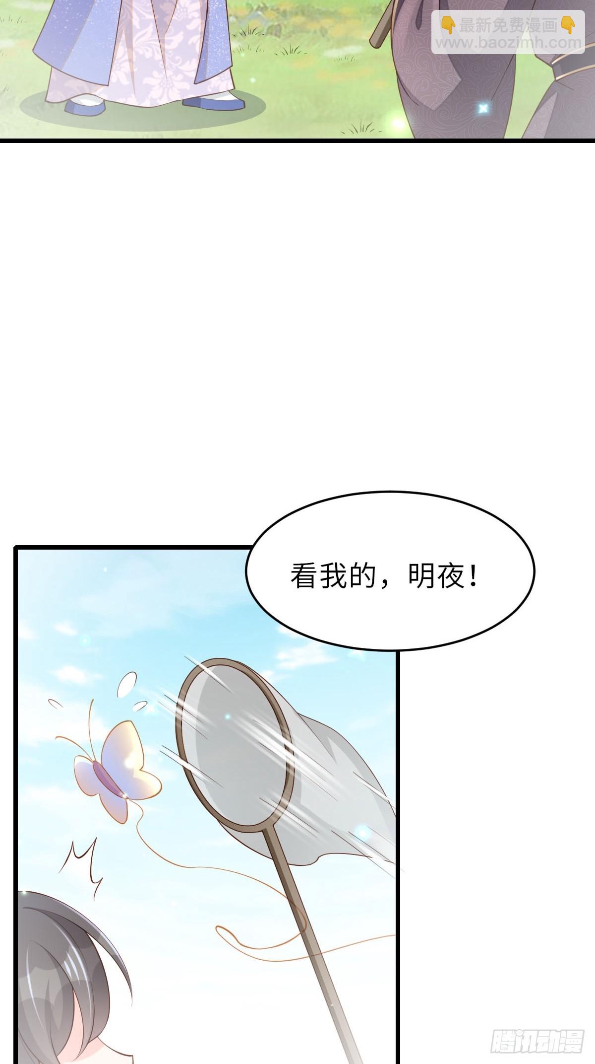 《我驯服了暴君（暴君臣服于我）》第87话 识海梦境 第30页