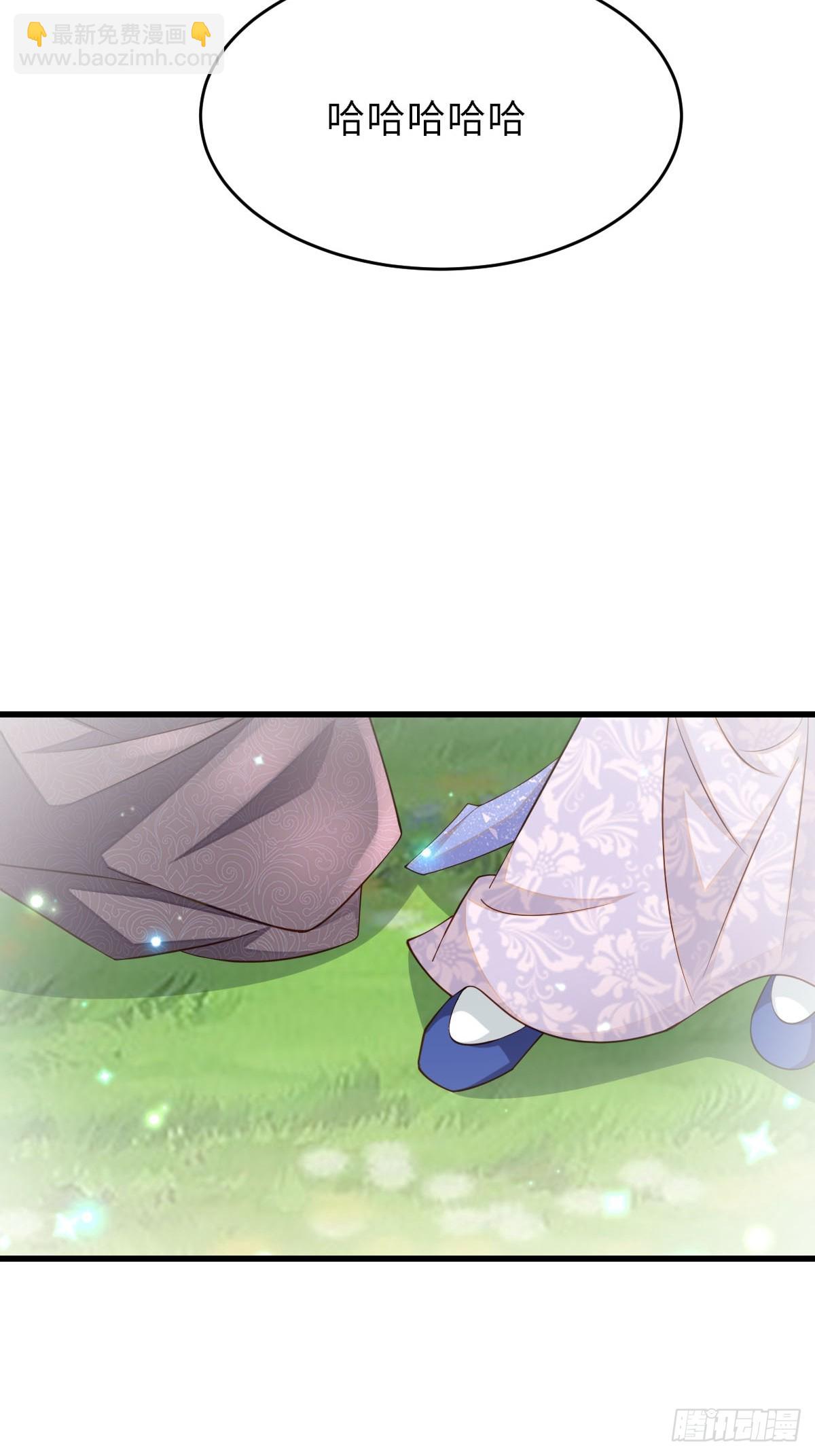 《我驯服了暴君（暴君臣服于我）》第87话 识海梦境 第33页