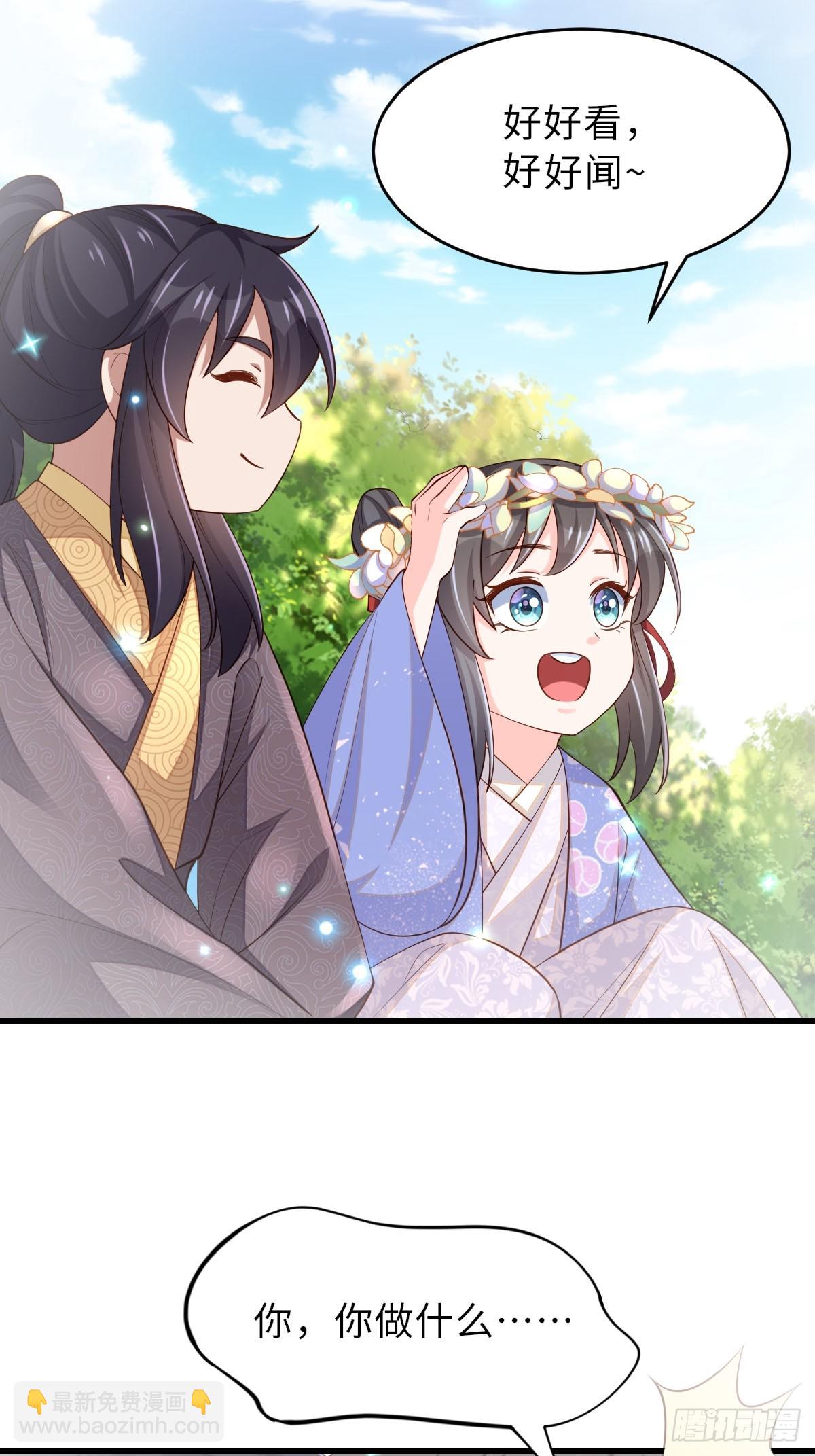 《我驯服了暴君（暴君臣服于我）》第87话 识海梦境 第35页